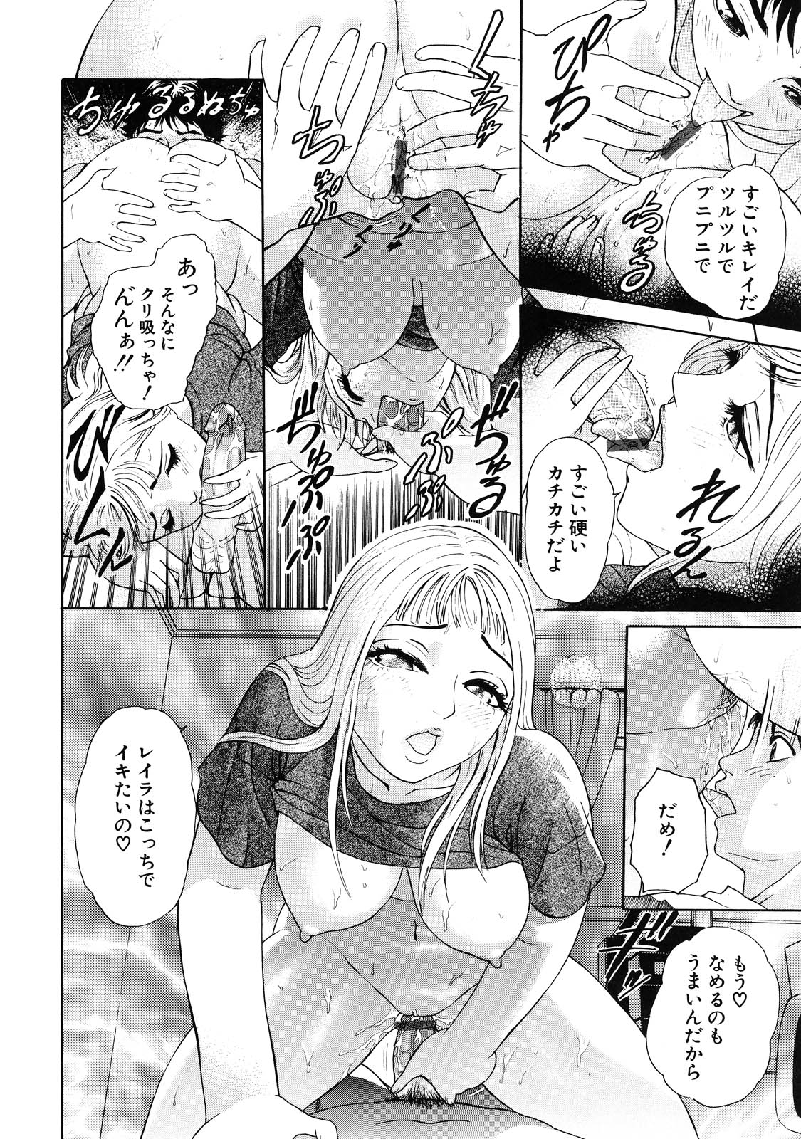 【少年漫画】びしょ濡れで服を脱がしてもらい誘惑しちゃう巨乳のお姉さん…彼のズボンをおろしてご奉仕フェラをして生ハメ中出しセックスしち【灰司:4P Peace? 第3話】