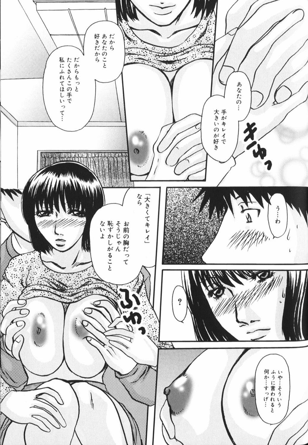 【エロ漫画】巨乳のおっぱいで誘惑しちゃう幼馴染のお姉さん…乳首責めやパイズリをして騎乗位で生ハメ中出しセックスしちゃう【鶴巻Ⅵ世：オサナナジミ】