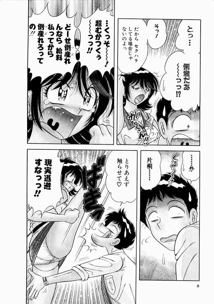 【少年漫画】結婚間近の彼を慰める巨乳のお姉さん…ご奉仕フェラをして生ハメ中出しいちゃラブセックスで絶頂アクメ堕ちしちゃう【海野幸：Delivery 1 それは突然に･･･!】