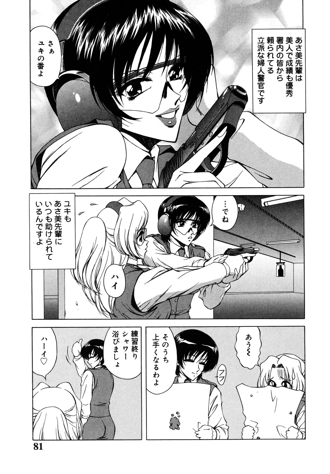 【エロ漫画】男たちに脅迫され犯されちゃう婦人警官…フェラや騎乗位で生ハメ中出し輪姦レイプされちゃう【朝月南：”背徳”汚れた大紋】