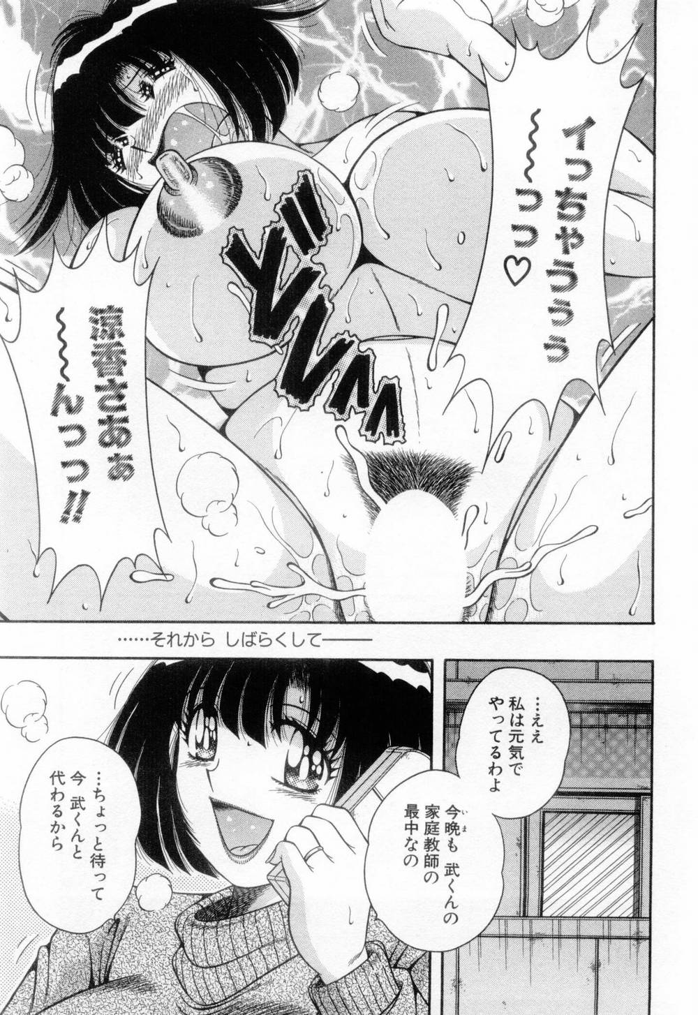 【エロ漫画】ショタを誘惑しちゃう欲求不満の巨乳のお姉さん…フェラや６９でクンニをして騎乗位で生ハメ中出しいちゃラブセックスしちゃう【海野幸：教えてア・ゲ・ル♥】
