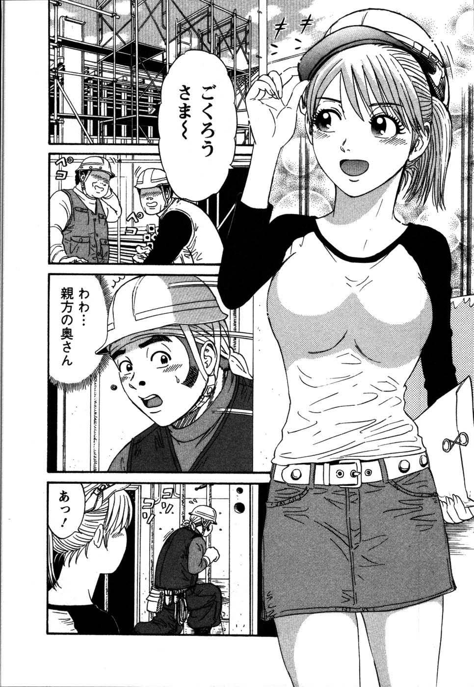 【エロ漫画】部下の青年を誘惑しちゃう親方の奥さん…理性を失った彼にに乳首舐めをされてご奉仕フェラから生ハメ中出しいちゃラブセックスで寝取られちゃう【白熊童子：VOL.5 誘惑しないで】