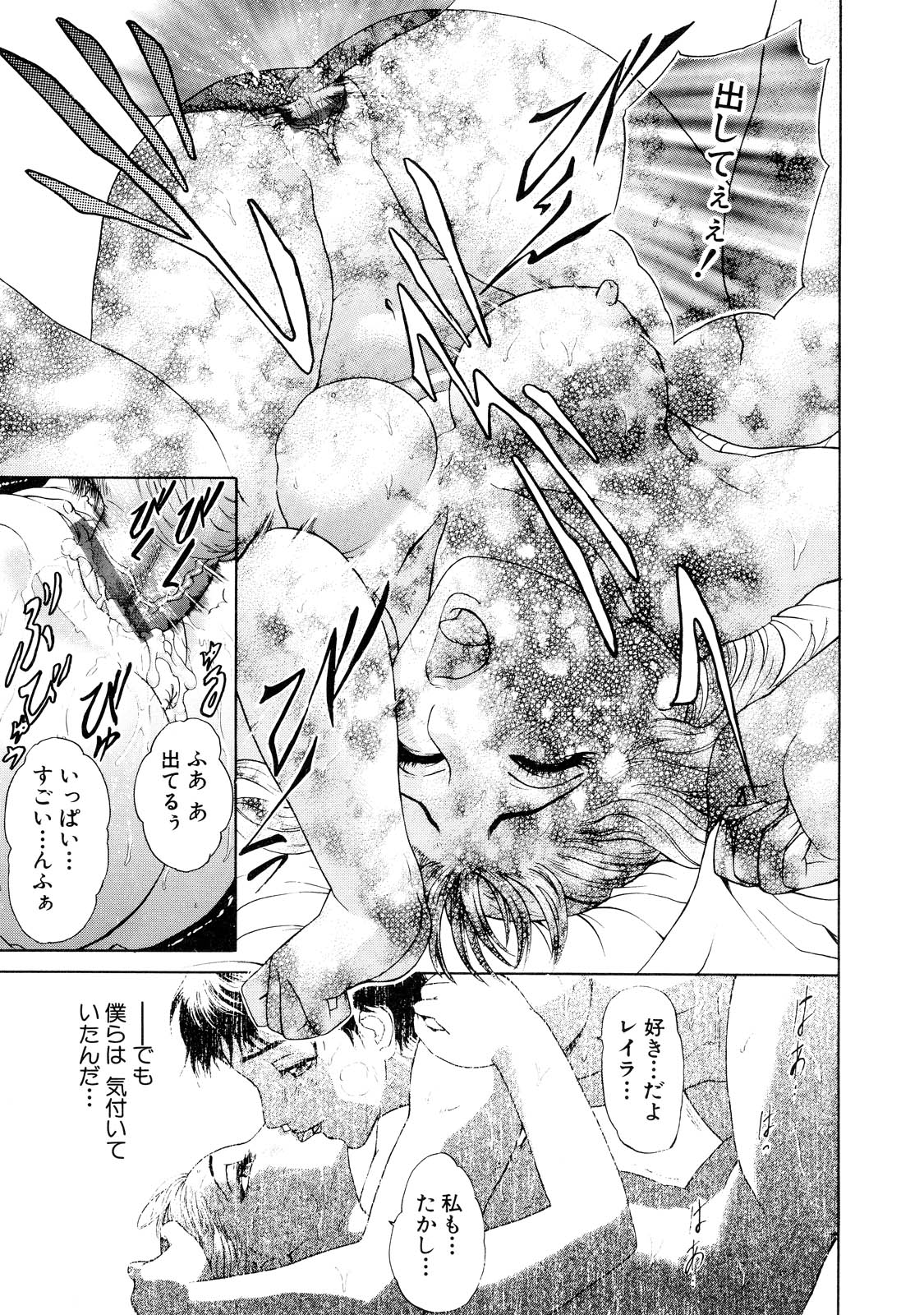 【少年漫画】びしょ濡れで服を脱がしてもらい誘惑しちゃう巨乳のお姉さん…彼のズボンをおろしてご奉仕フェラをして生ハメ中出しセックスしち【灰司:4P Peace? 第3話】