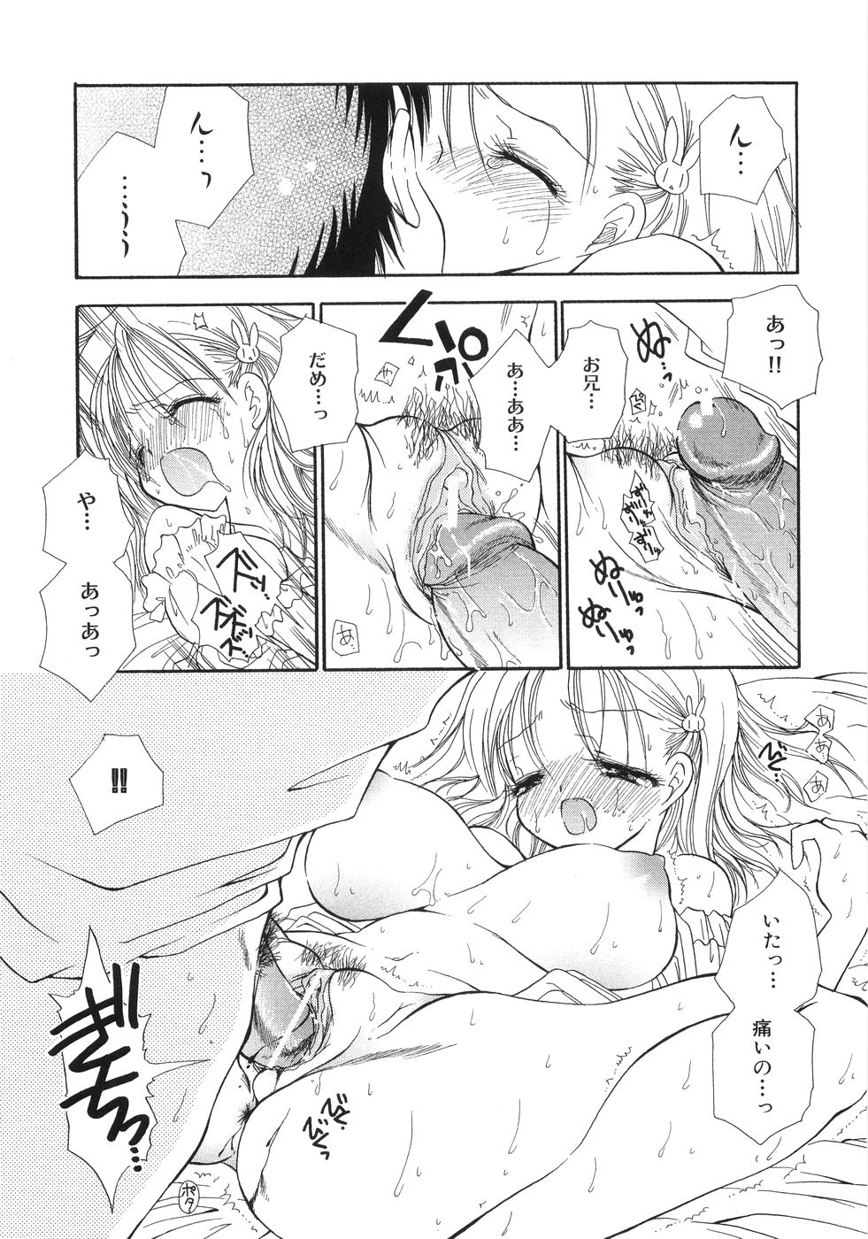 【エロ漫画】彼に嫌われないように兄でエッチの練習をしようとする無垢な妹…フェラやパイズリをして興奮した兄に生ハメ中出し近親相姦セックスしちゃう【BENNY’S：ももいろ♡ しすたー】