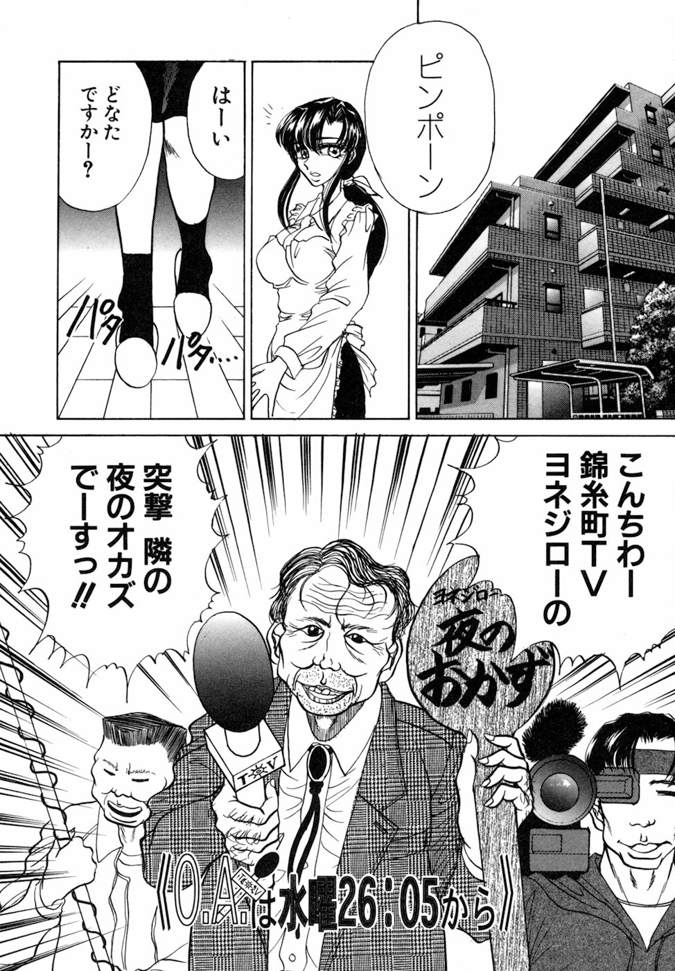 【エロ漫画】変態リポーターに突撃インタビューされて侵されちゃう人妻…拘束されてインタビューされながらクンニやバックで生ハメ中出しセックスしちゃう【ロシヤの脱走兵：OAは水曜26:05から】