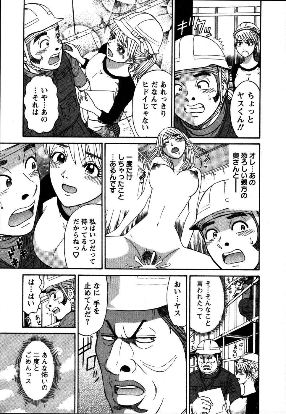 【エロ漫画】部下の青年を誘惑しちゃう親方の奥さん…理性を失った彼にに乳首舐めをされてご奉仕フェラから生ハメ中出しいちゃラブセックスで寝取られちゃう【白熊童子：VOL.5 誘惑しないで】