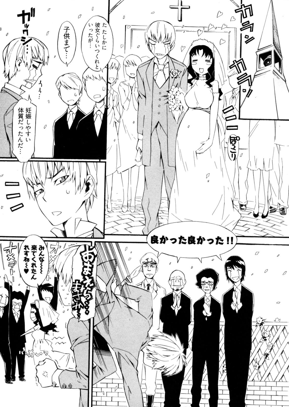 【エロ漫画】【ムサシマル：ショットガンマリッジ】