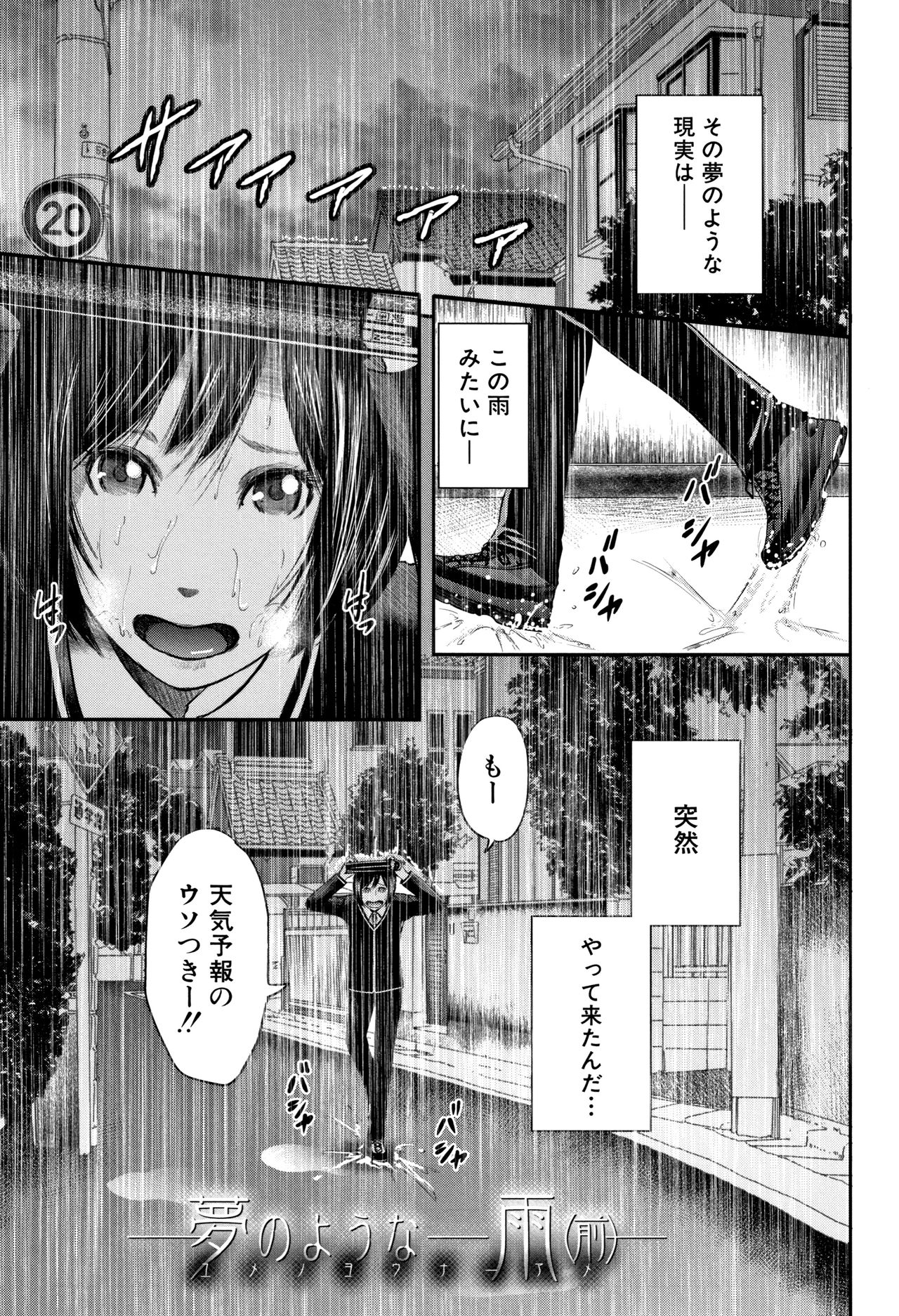 【エロ漫画】息子の友だちを誘惑してエッチなことをする淫乱おばさん…家で二人きりなのを良いことにドSな彼女は彼に潮吹きするまでハード手コキしまくる！【おたらい零：─夢のような─雨（前）─】