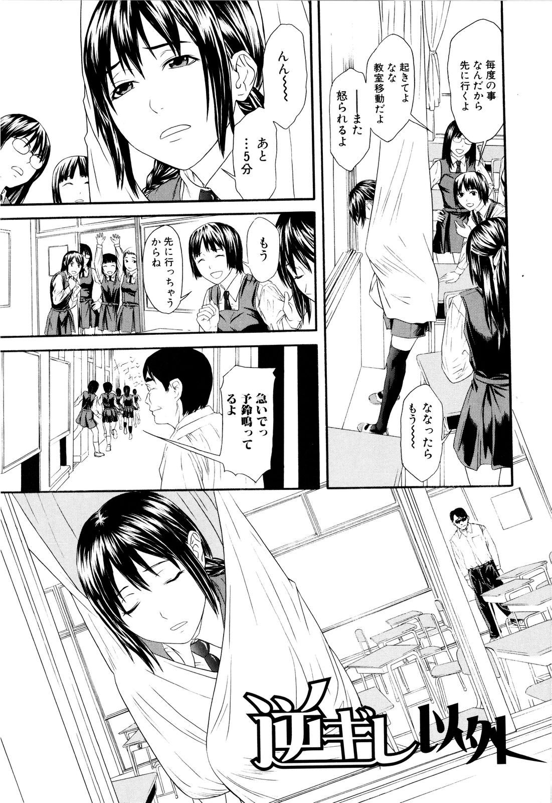 【エロ漫画】きもいクラスメイト男子が私のブルマや笛を舐めたり臭いを嗅いでいた、男子は発覚をおそれ私のことをレイプしようと舐めろと顔の前に肉棒を突き出してきた！！【珍・特集：逆ギレ以外】