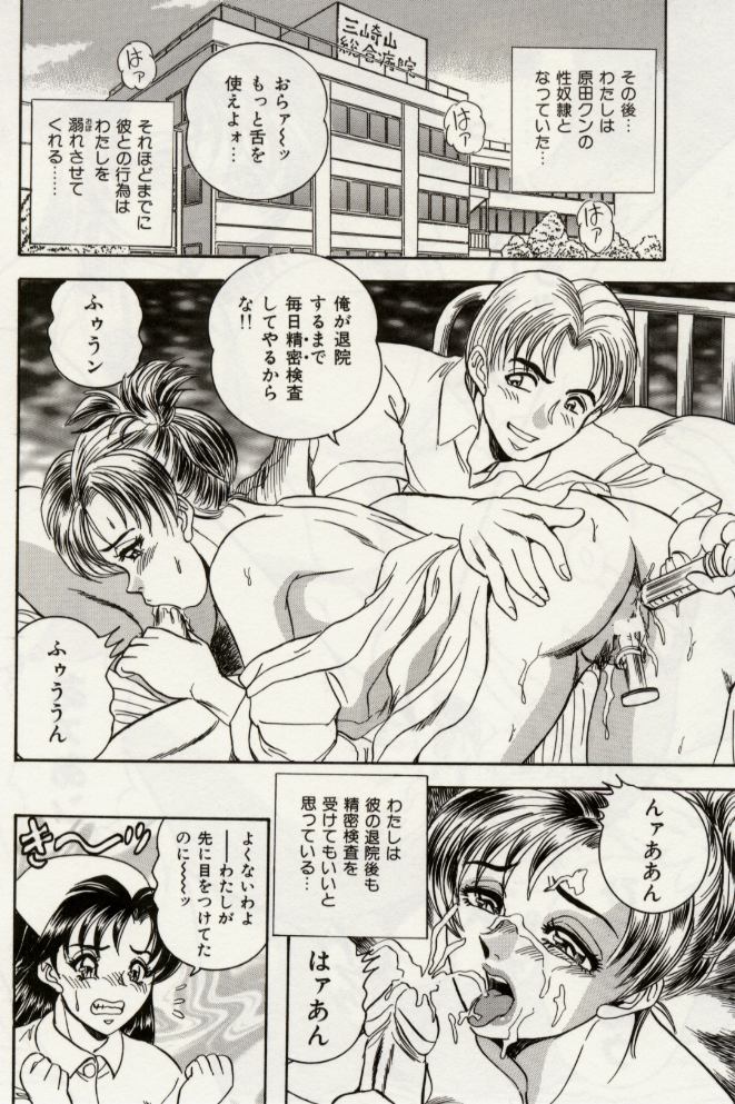 【エロ漫画】妹のAV出演を知ってしまった女子アナが販売中止を求めて制作会社を訪れるが、代わりに出演を要求されると早速ニュースを読みながらのフェラから輪姦生ハメ中出し【カマキリ：NEWS CREAM PIE】