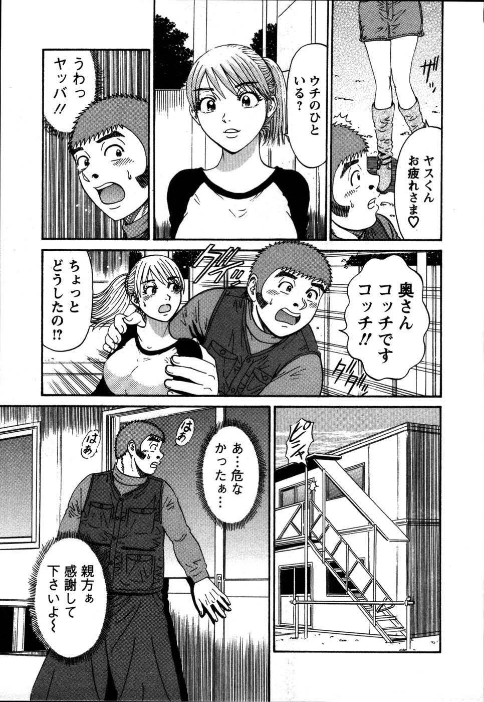 【エロ漫画】部下の青年を誘惑しちゃう親方の奥さん…理性を失った彼にに乳首舐めをされてご奉仕フェラから生ハメ中出しいちゃラブセックスで寝取られちゃう【白熊童子：VOL.5 誘惑しないで】