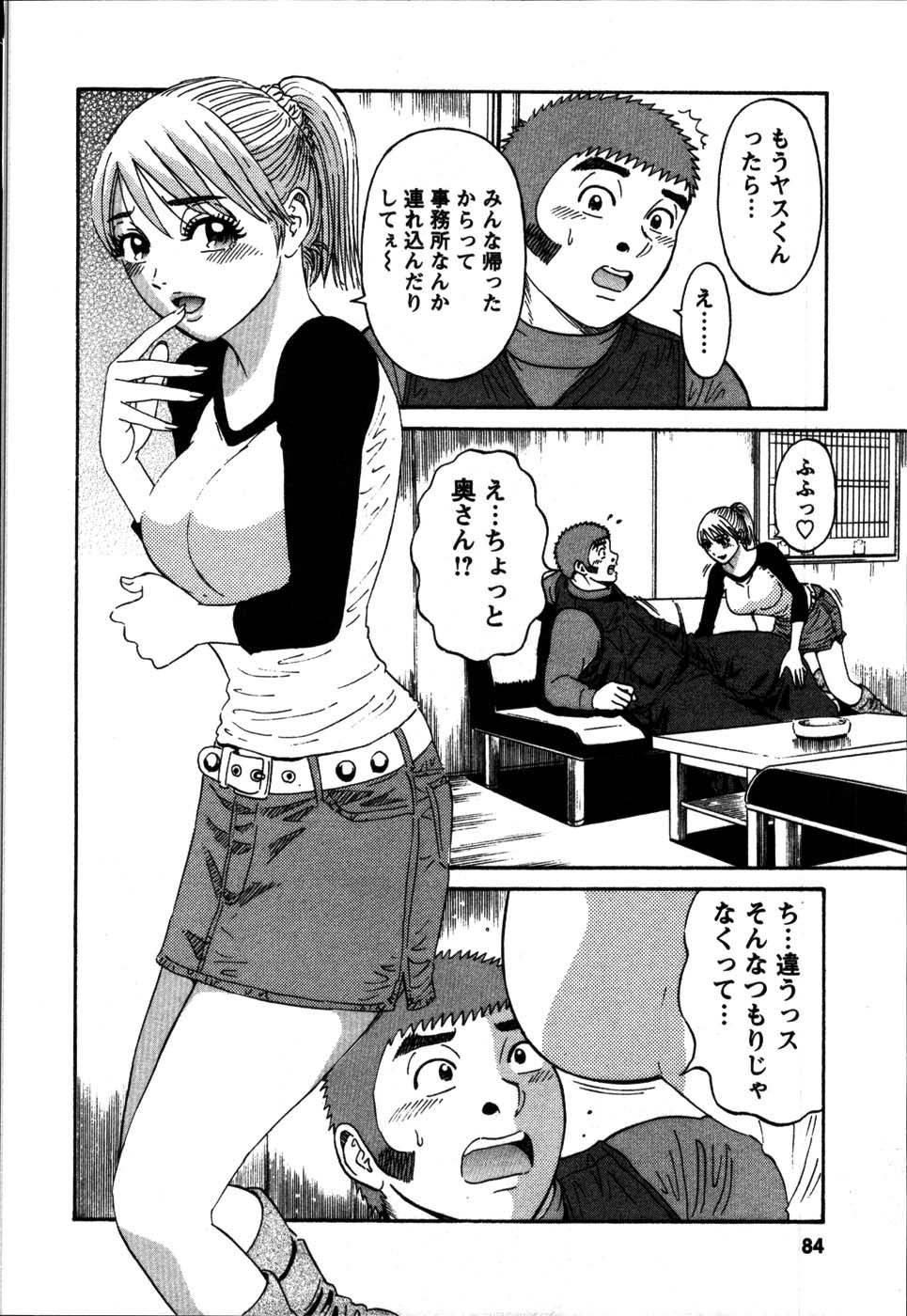 【エロ漫画】部下の青年を誘惑しちゃう親方の奥さん…理性を失った彼にに乳首舐めをされてご奉仕フェラから生ハメ中出しいちゃラブセックスで寝取られちゃう【白熊童子：VOL.5 誘惑しないで】