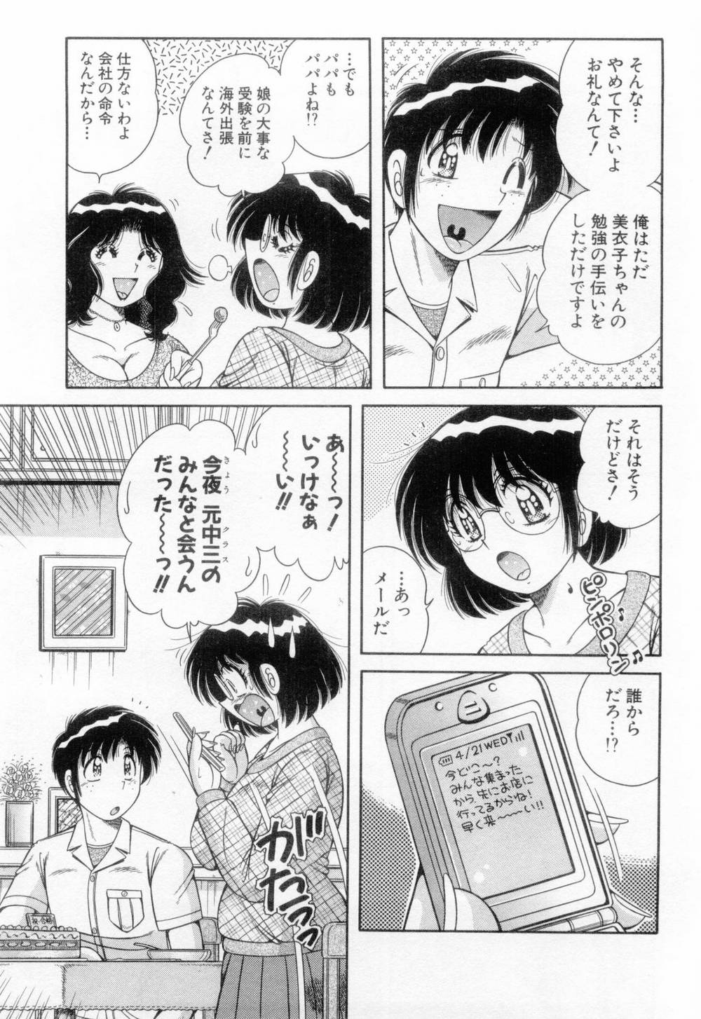 【エロ漫画】自分のムチムチの体をプレゼントしちゃう淫乱巨乳の人妻…ご奉仕フェラをして生ハメ中出しいちゃラブセックスで絶頂アクメ堕ちしちゃう【海野幸：感謝のキモチ♡】