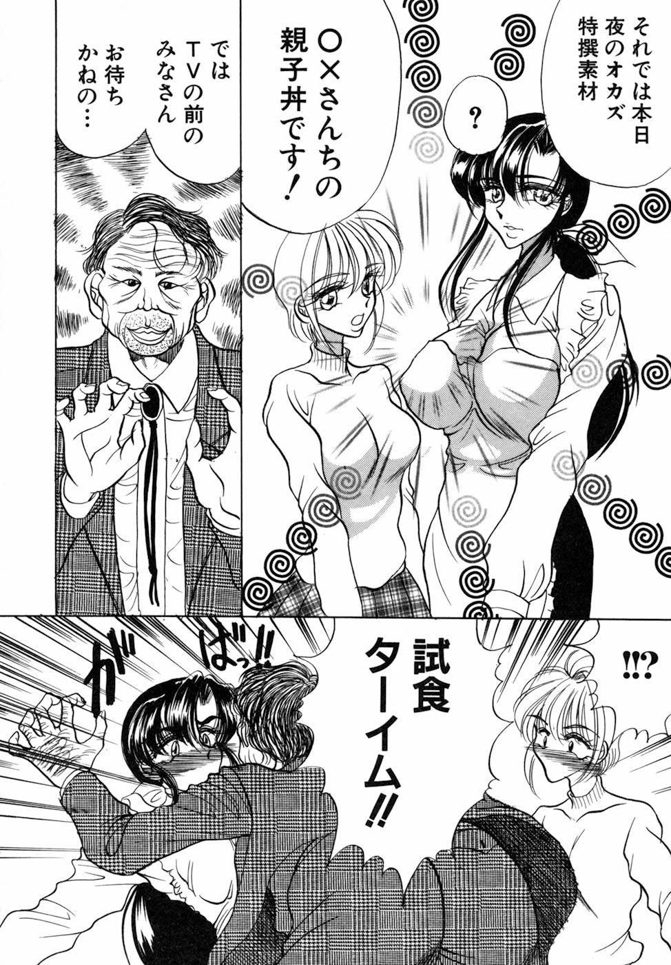 【エロ漫画】変態リポーターに突撃インタビューされて侵されちゃう人妻…拘束されてインタビューされながらクンニやバックで生ハメ中出しセックスしちゃう【ロシヤの脱走兵：OAは水曜26:05から】