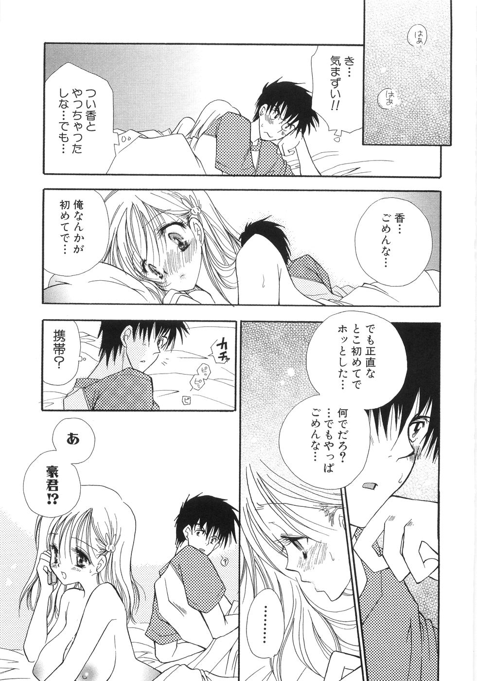 【エロ漫画】彼に嫌われないように兄でエッチの練習をしようとする無垢な妹…フェラやパイズリをして興奮した兄に生ハメ中出し近親相姦セックスしちゃう【BENNY’S：ももいろ♡ しすたー】