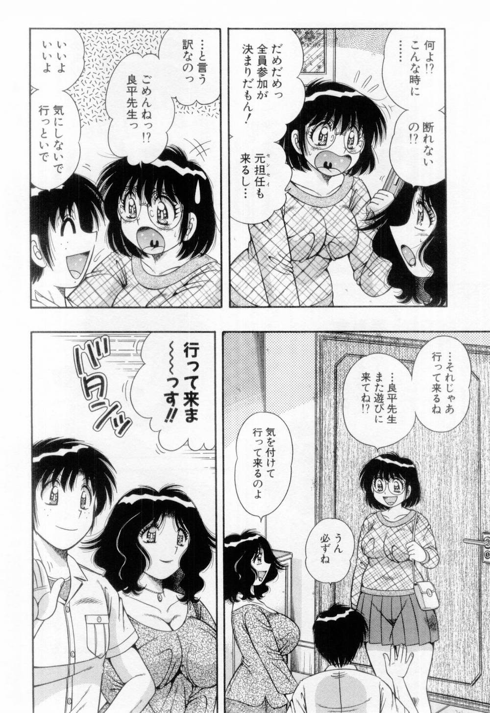 【エロ漫画】自分のムチムチの体をプレゼントしちゃう淫乱巨乳の人妻…ご奉仕フェラをして生ハメ中出しいちゃラブセックスで絶頂アクメ堕ちしちゃう【海野幸：感謝のキモチ♡】