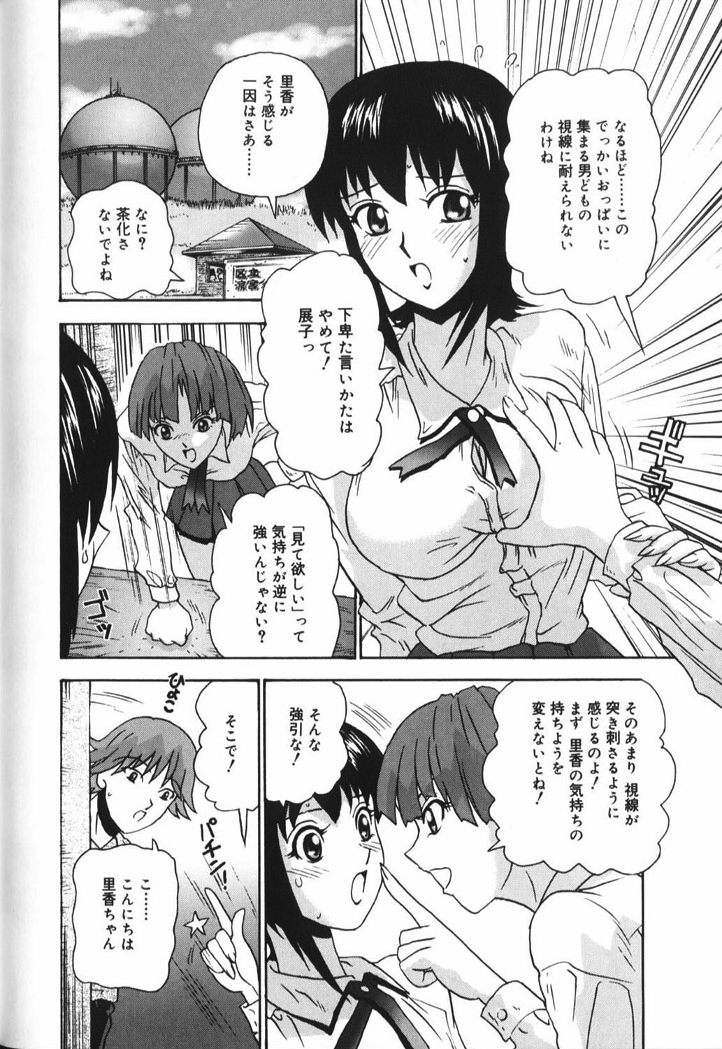 【エロ漫画】巨乳を見せて誘惑しちゃう淫乱お姉さん…おっぱい揉みや乳首舐めをされてトロ顔で生ハメ中出しいちゃラブセックスしちゃう【ゴヤアキラ：美乳里香の憂鬱】