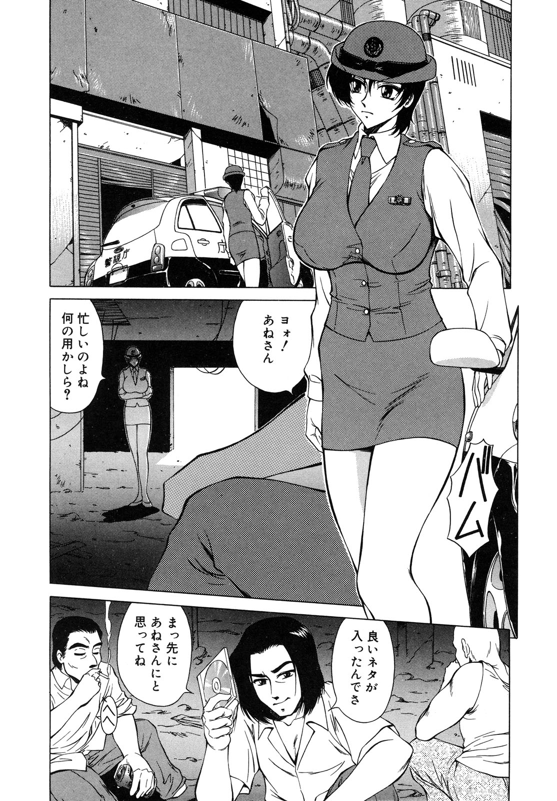 【エロ漫画】男たちに脅迫され犯されちゃう婦人警官…フェラや騎乗位で生ハメ中出し輪姦レイプされちゃう【朝月南：”背徳”汚れた大紋】