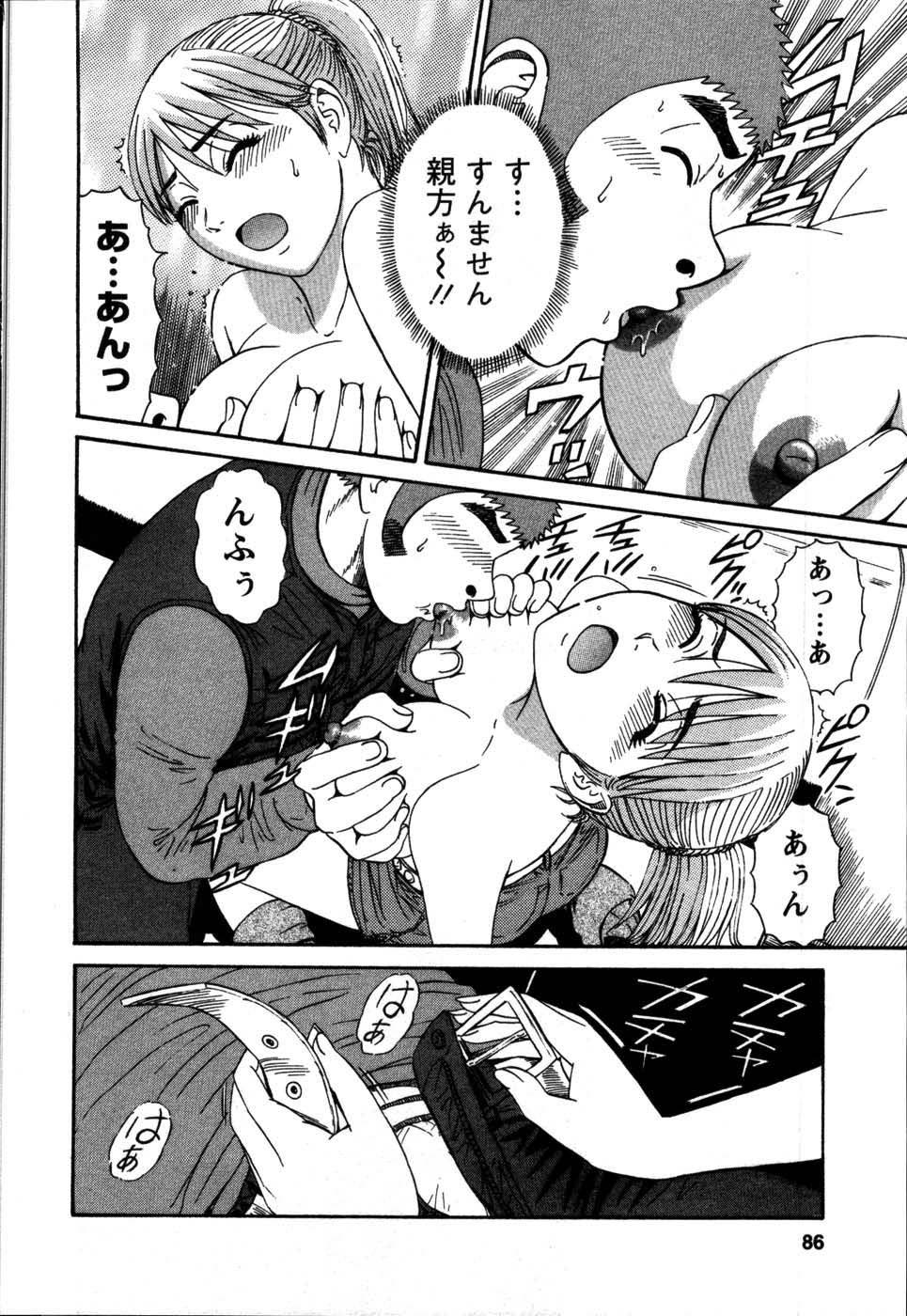 【エロ漫画】部下の青年を誘惑しちゃう親方の奥さん…理性を失った彼にに乳首舐めをされてご奉仕フェラから生ハメ中出しいちゃラブセックスで寝取られちゃう【白熊童子：VOL.5 誘惑しないで】