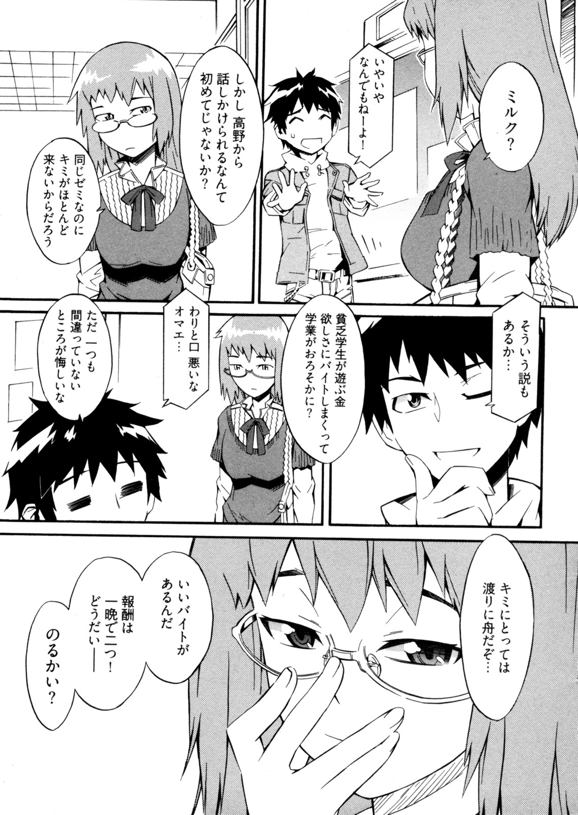 【エロ漫画】コスプレ衣装で誘惑しちゃう淫乱お姉さん…乳首責めやおっぱい揉みをして生ハメ中出しいちゃラブセックスしちゃう【ムサシマル：My Sweet Hotelier】