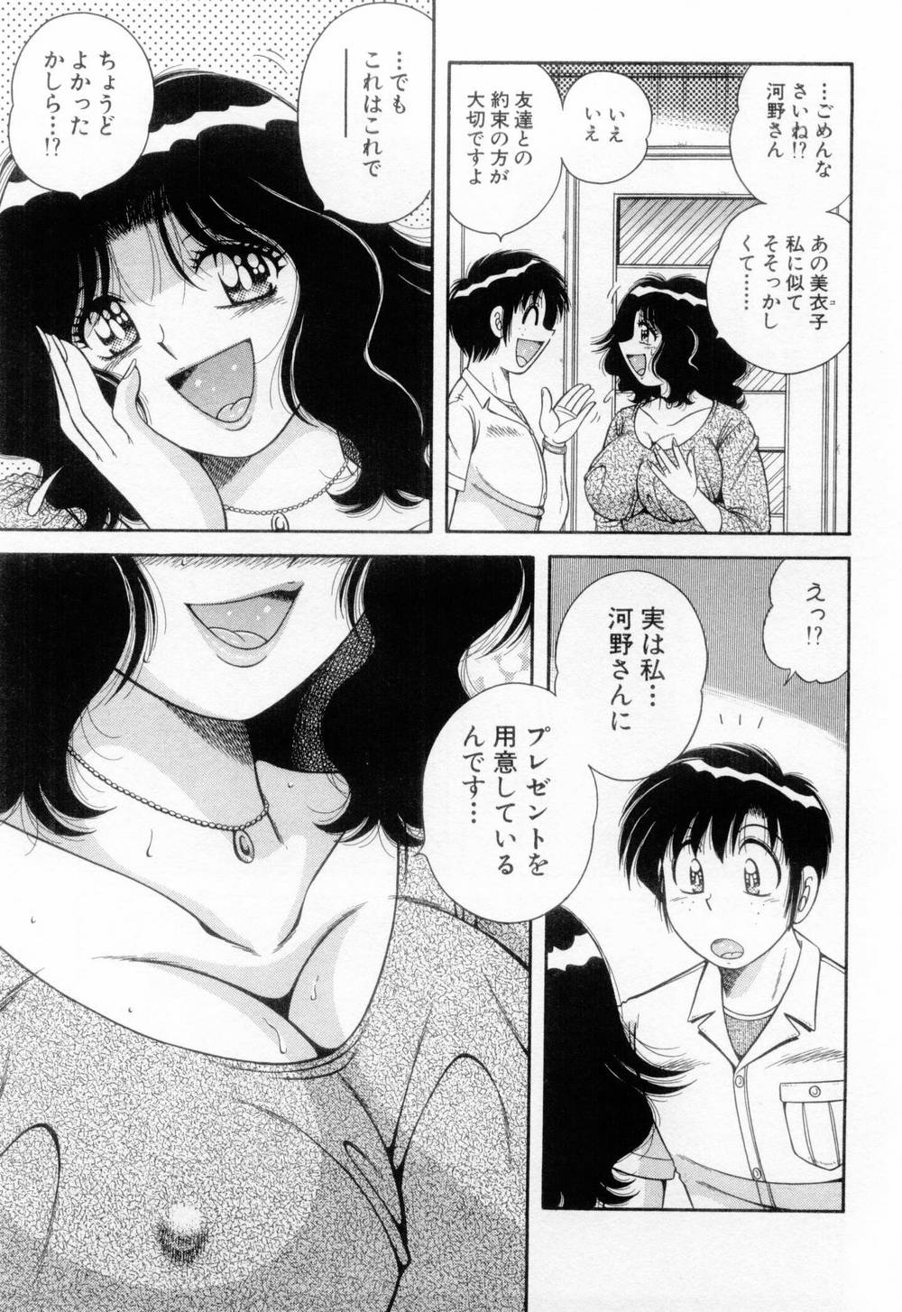 【エロ漫画】自分のムチムチの体をプレゼントしちゃう淫乱巨乳の人妻…ご奉仕フェラをして生ハメ中出しいちゃラブセックスで絶頂アクメ堕ちしちゃう【海野幸：感謝のキモチ♡】