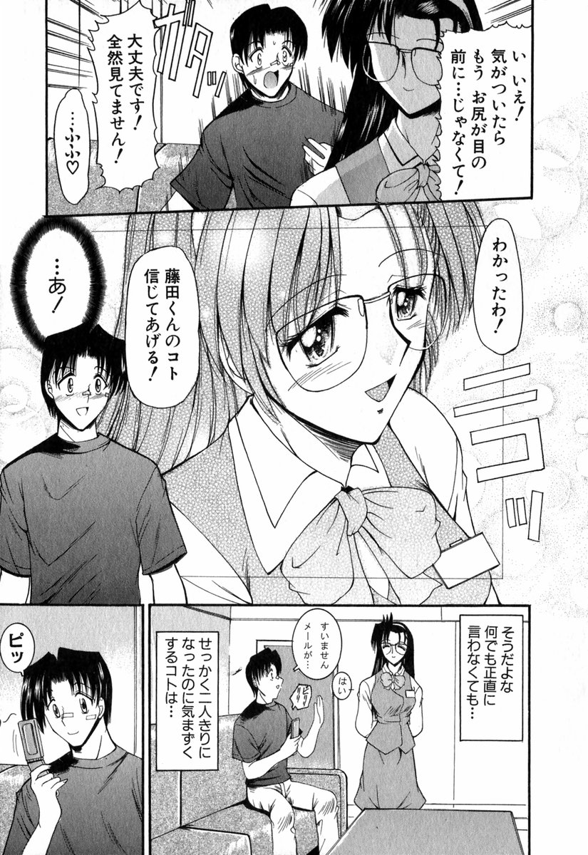 【エロ漫画】下着を盗撮して彼をエロ下着で誘惑しちゃうビッチOL…パイズリフェラをしてバックで生ハメ中出しいちゃラブセックスしちゃう【タケイツカサ：誘惑図書館】