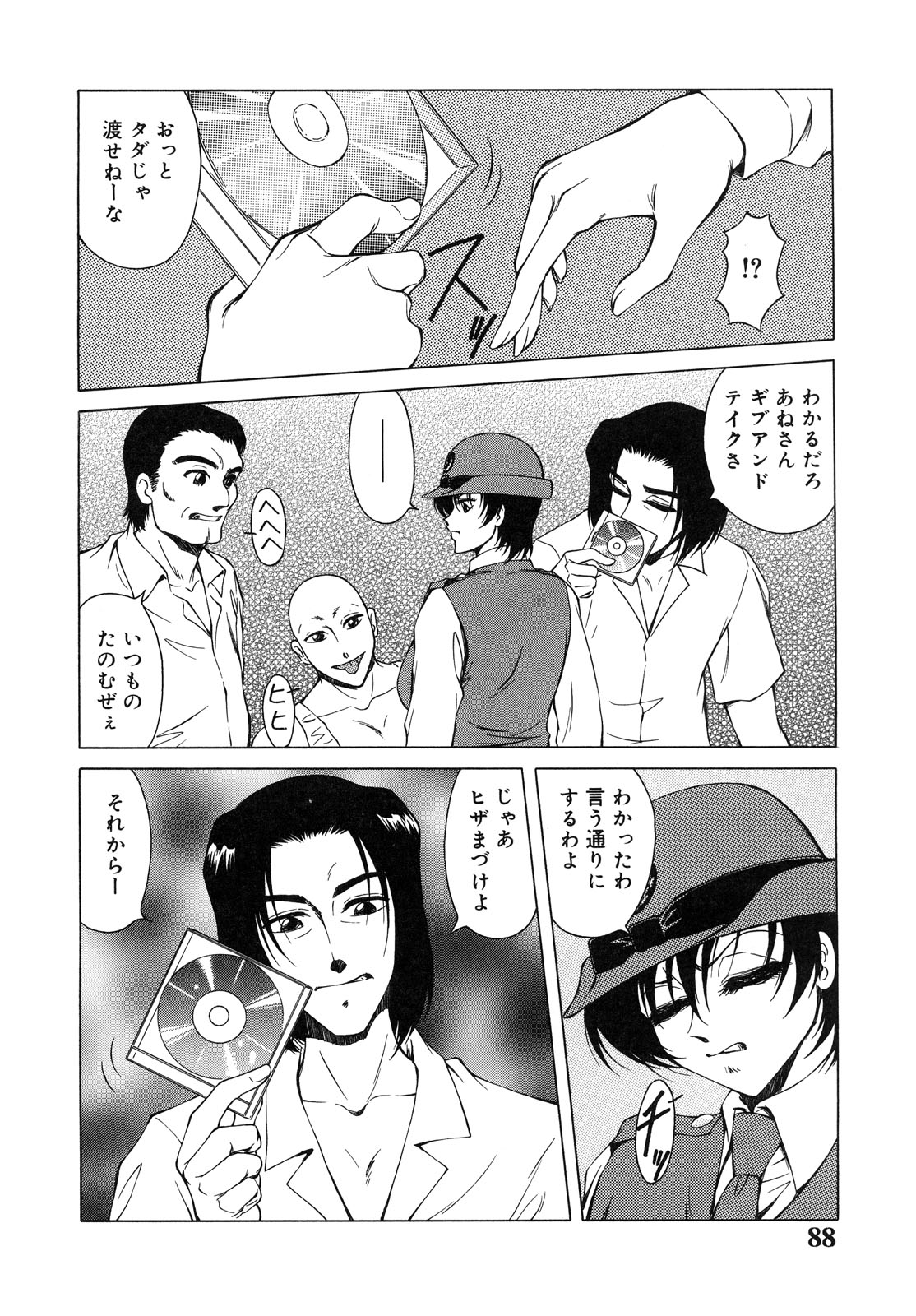 【エロ漫画】男たちに脅迫され犯されちゃう婦人警官…フェラや騎乗位で生ハメ中出し輪姦レイプされちゃう【朝月南：”背徳”汚れた大紋】