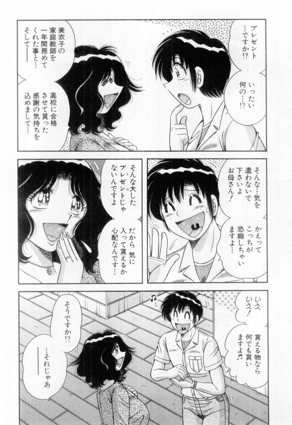 【エロ漫画】自分のムチムチの体をプレゼントしちゃう淫乱巨乳の人妻…ご奉仕フェラをして生ハメ中出しいちゃラブセックスで絶頂アクメ堕ちしちゃう【海野幸：感謝のキモチ♡】