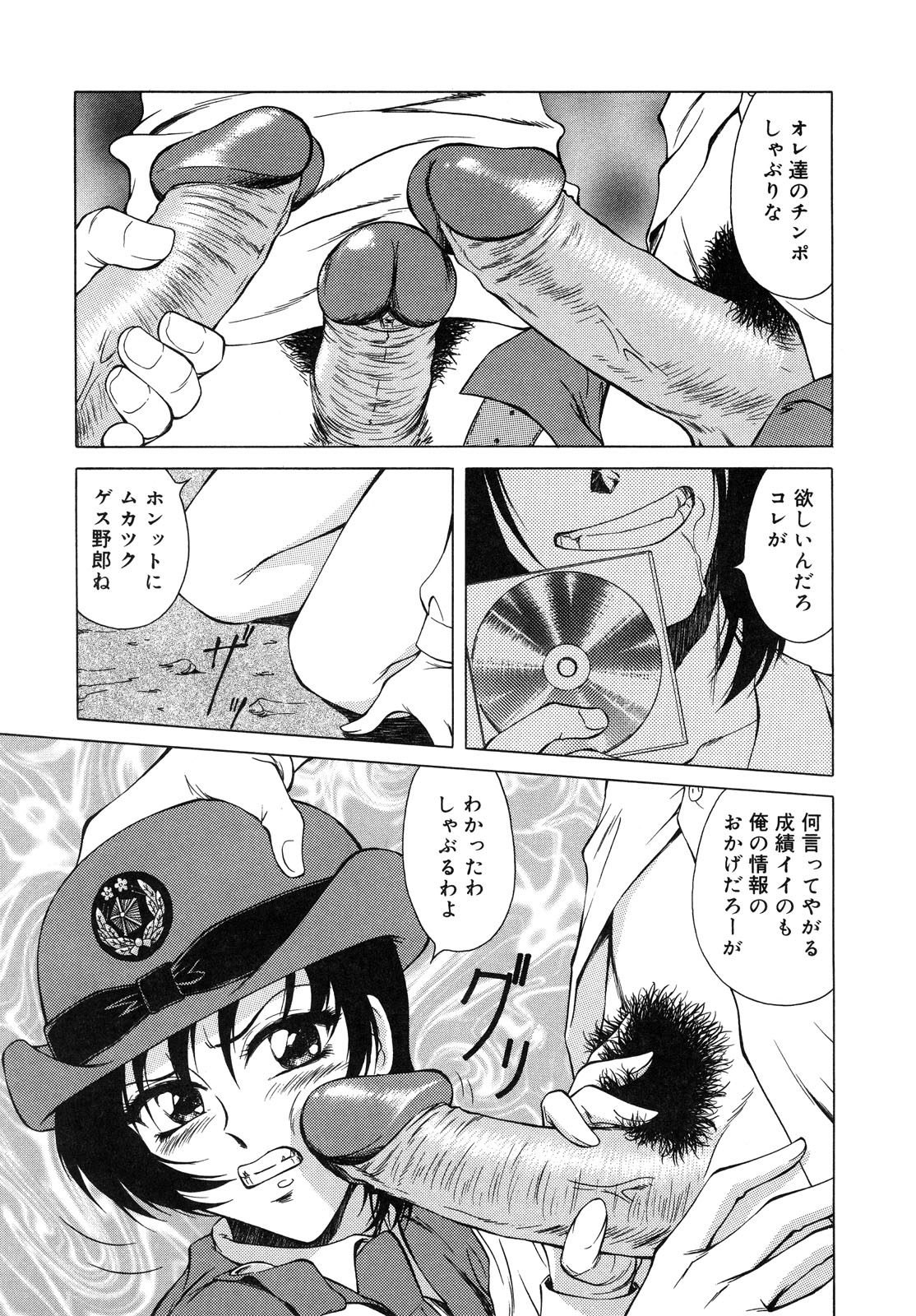 【エロ漫画】男たちに脅迫され犯されちゃう婦人警官…フェラや騎乗位で生ハメ中出し輪姦レイプされちゃう【朝月南：”背徳”汚れた大紋】