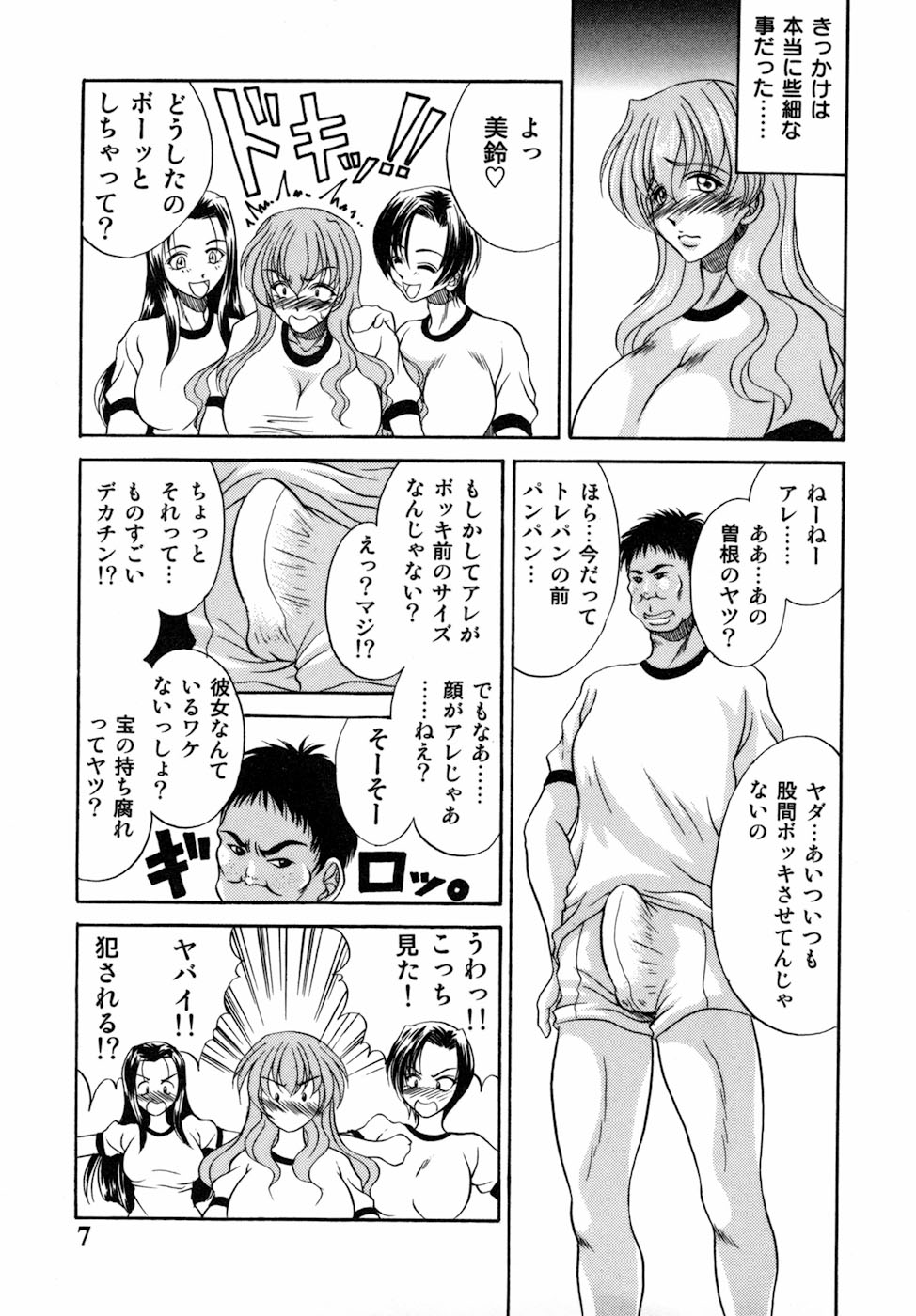 【少年漫画】【ロシヤの脱走兵：女子校生肉棒奴隷】