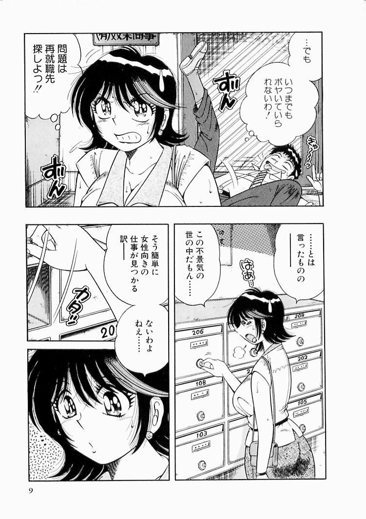 【少年漫画】結婚間近の彼を慰める巨乳のお姉さん…ご奉仕フェラをして生ハメ中出しいちゃラブセックスで絶頂アクメ堕ちしちゃう【海野幸：Delivery 1 それは突然に･･･!】