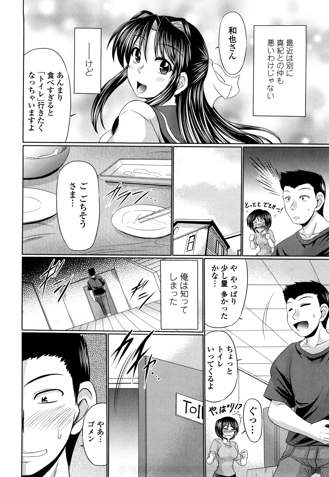 【エロ漫画】誘惑しちゃうムッツリスケベでエロかわいい美少女…イチャイチャとアナルセックスでトロ顔に快楽堕ちしちゃう！【わらしべ：その後の彼女の妹は…】