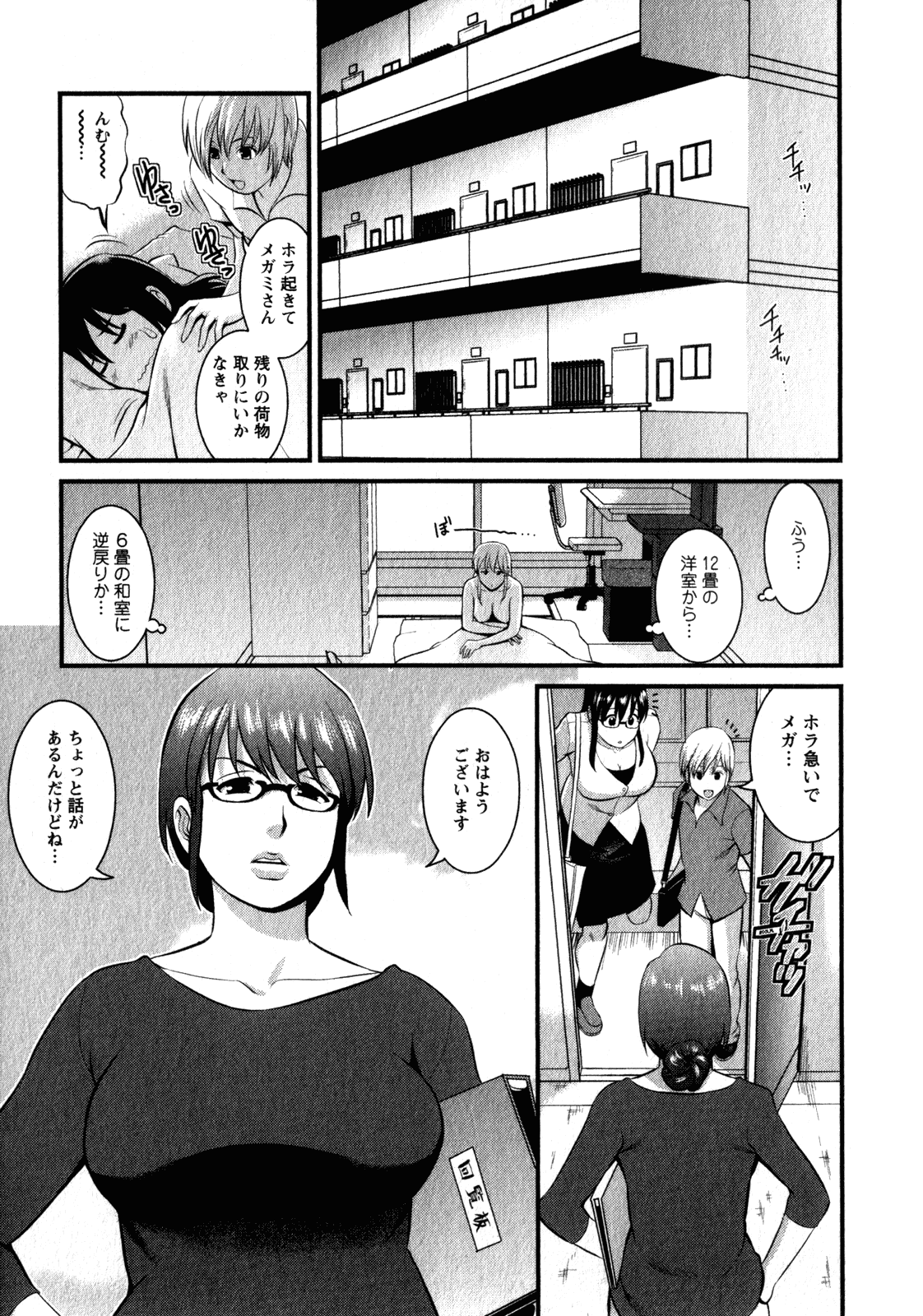 【エロ漫画】このために必死に働いてお金を稼ぐショタといちゃラブしちゃうメガネお姉さん…６９でご奉仕フェラや手コキをして生ハメ中出しセックスで絶頂アクメ堕ちしちゃう【彩画堂：Miracle. 10リセットスタート】
