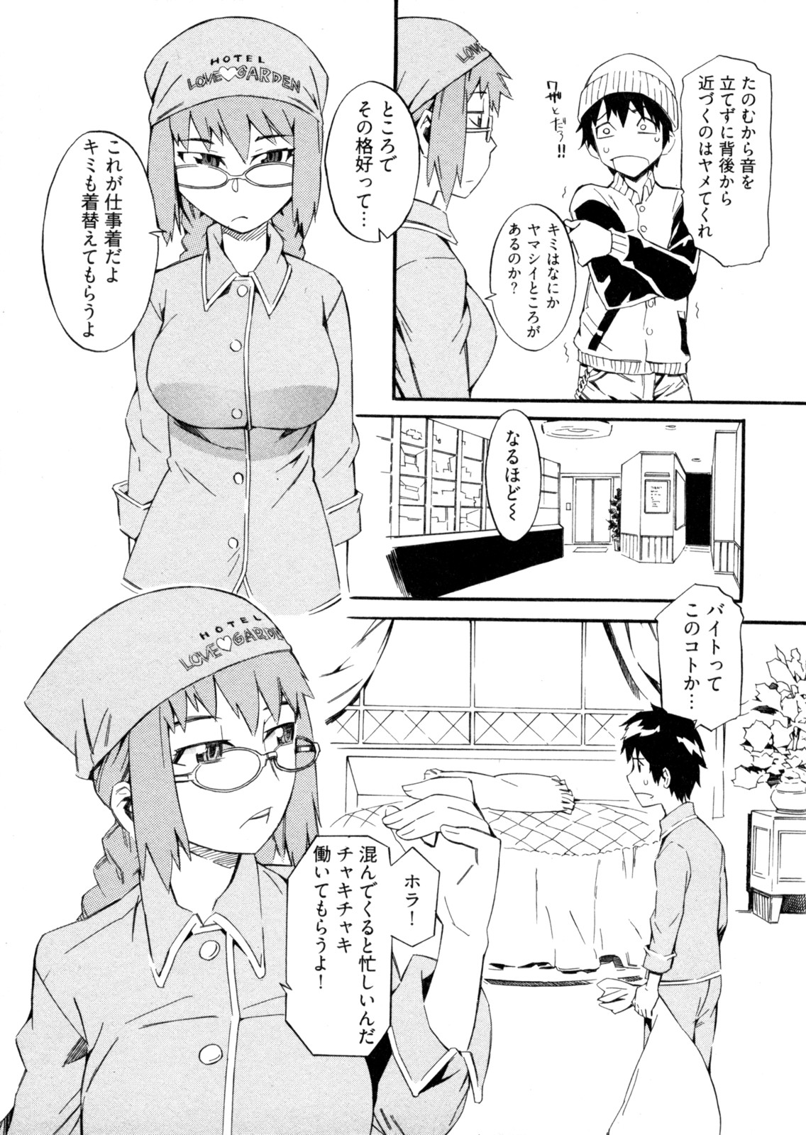 【エロ漫画】コスプレ衣装で誘惑しちゃう淫乱お姉さん…乳首責めやおっぱい揉みをして生ハメ中出しいちゃラブセックスしちゃう【ムサシマル：My Sweet Hotelier】