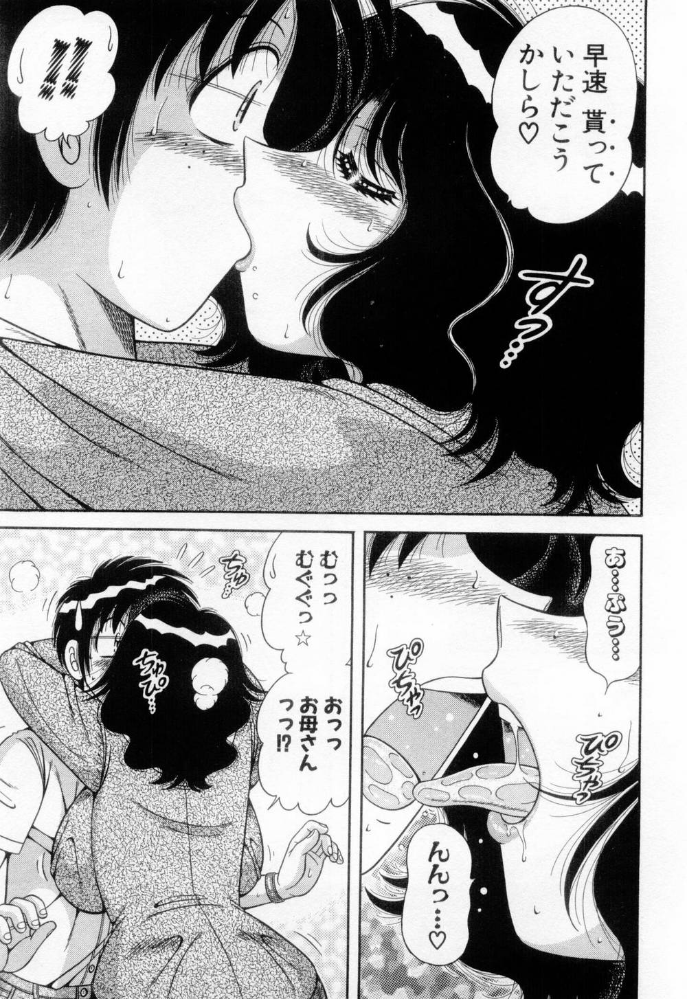 【エロ漫画】自分のムチムチの体をプレゼントしちゃう淫乱巨乳の人妻…ご奉仕フェラをして生ハメ中出しいちゃラブセックスで絶頂アクメ堕ちしちゃう【海野幸：感謝のキモチ♡】