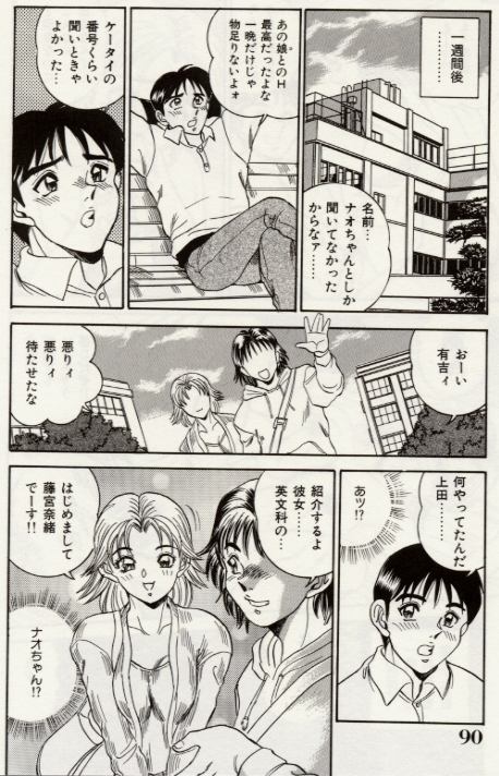 【エロ漫画】いきなり襲われちゃう巨乳のお姉さん…おっぱい揉みをされてトロ顔で生ハメ３Pセックスしちゃう【つくしの真琴：CHAPTER:5 NAO】