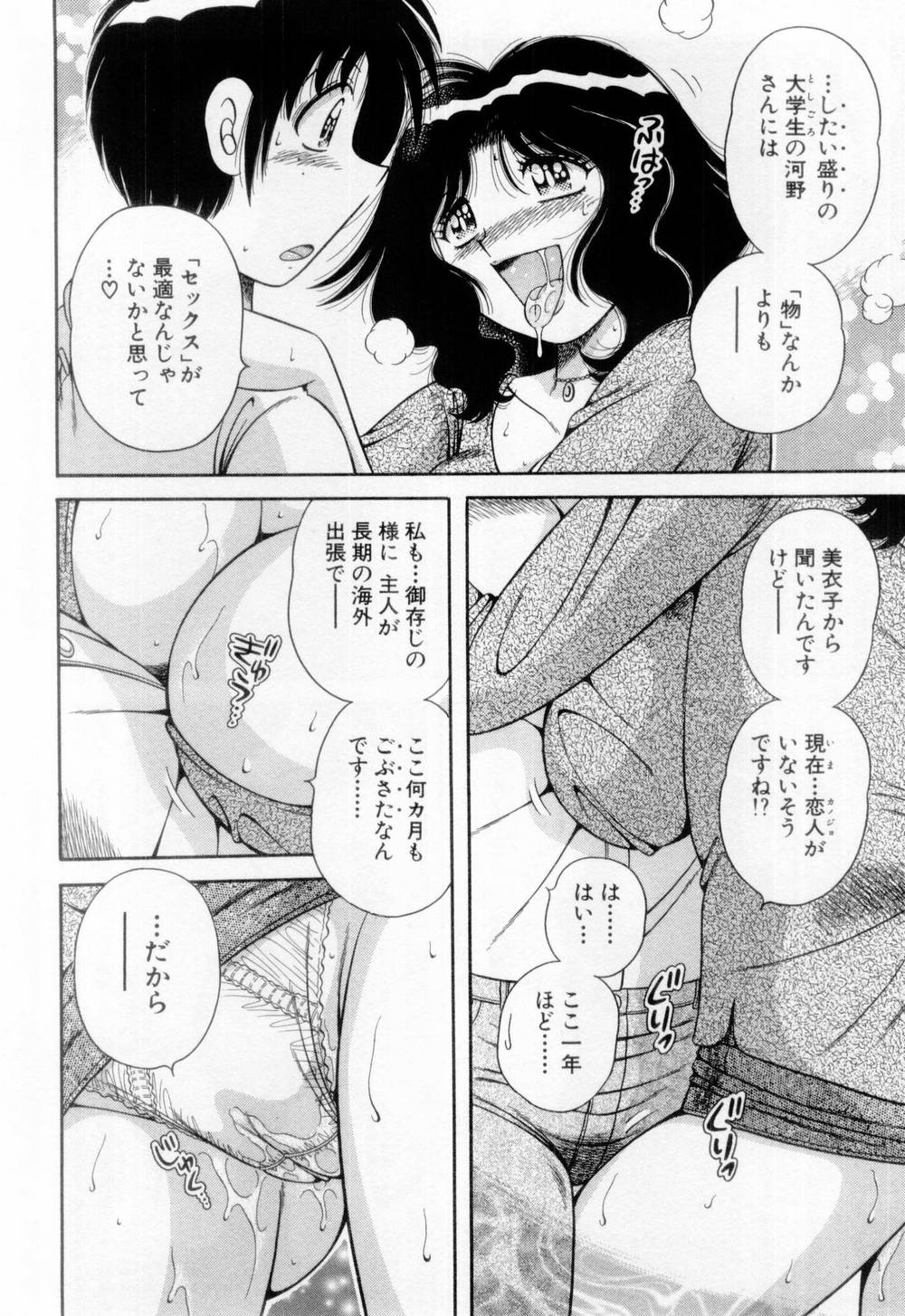 【エロ漫画】自分のムチムチの体をプレゼントしちゃう淫乱巨乳の人妻…ご奉仕フェラをして生ハメ中出しいちゃラブセックスで絶頂アクメ堕ちしちゃう【海野幸：感謝のキモチ♡】