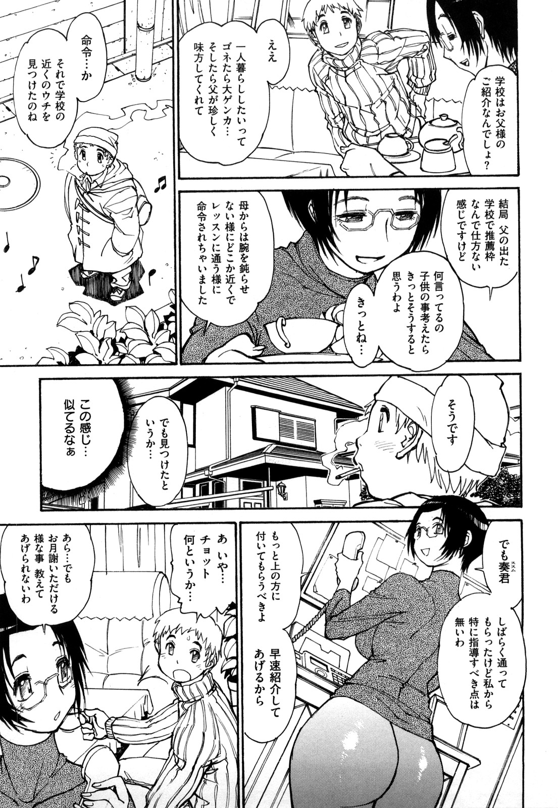 【エロ漫画】教え子ショタ生徒を誘惑しちゃう淫乱なピアノの先生…パイズリフェラをして生ハメ中出しいちゃラブセックスして絶頂アクメ堕ちしちゃう【田沼雄一郎：MELODY in the TBAP】