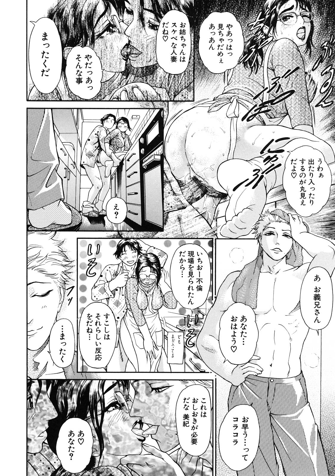 【少年漫画】人妻になって色っぽくなったムチムチ巨乳のお姉さん…弟に誘惑されて生ハメ中出し近親相姦セックスしちゃう【灰司：4p 第4話 Place】