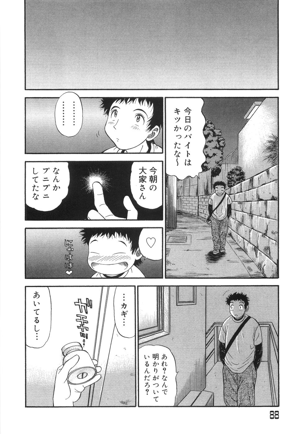 【少年漫画】欲求不満なあまり住民の青年を誘惑する欲求不満な大家おばさん…彼女は彼にクンニさせたり、フェラしたりした後、中出しセックスまでもさせちゃう!【PJ-1:目覚まし時計】