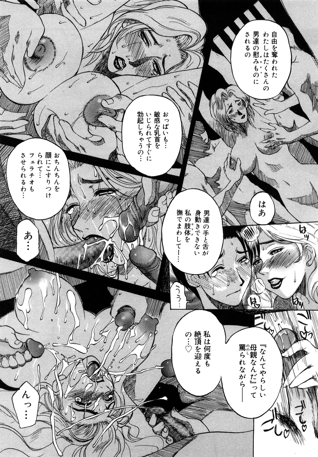 【エロ漫画】娘の彼女を誘惑しちゃう淫乱巨乳の母親…手コキやフェラでバックで生ハメ中出しセックスで寝取っちゃう【みやびつづる：誘惑★よしのママ】