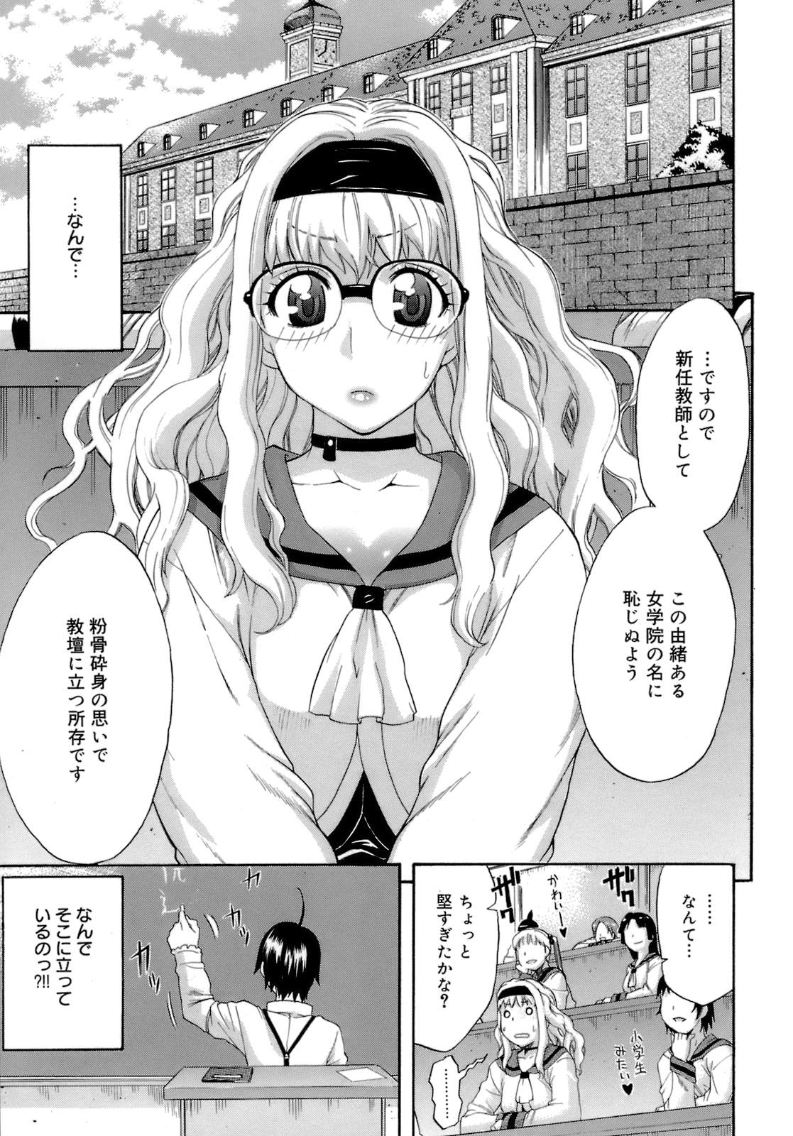 【エロ漫画】新任教師として働く女学院で2年ぶりに兄と再会するメガネ教師…口内でだれもいないところでいちゃラブ近親相姦セックスしちゃう【天太郎：ブラザーキッス】