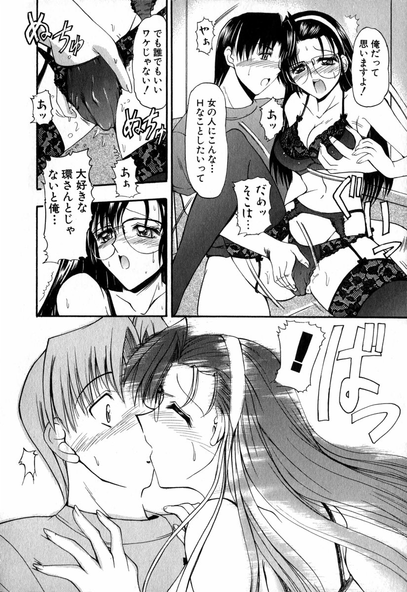 【エロ漫画】下着を盗撮して彼をエロ下着で誘惑しちゃうビッチOL…パイズリフェラをしてバックで生ハメ中出しいちゃラブセックスしちゃう【タケイツカサ：誘惑図書館】