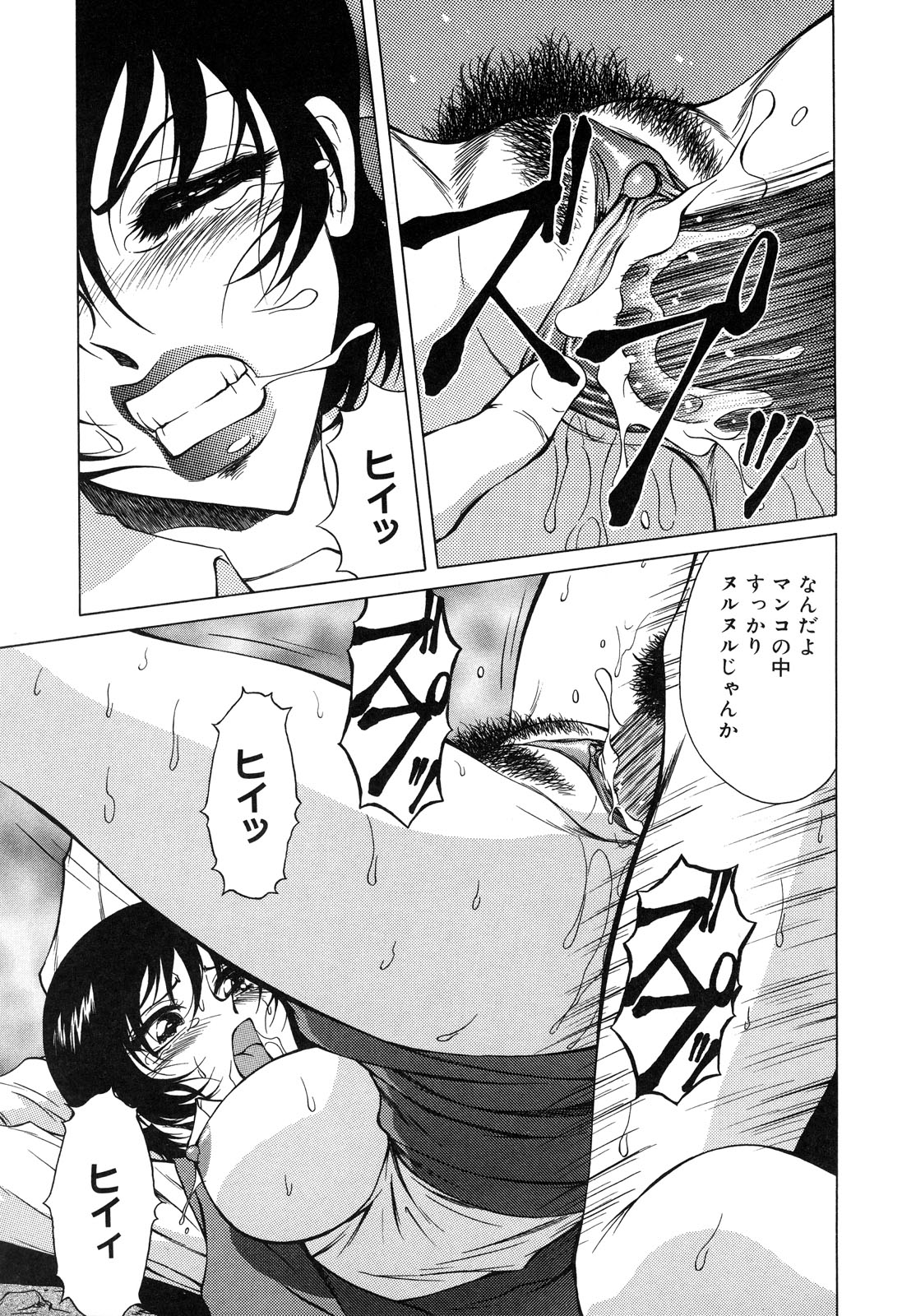 【エロ漫画】男たちに脅迫され犯されちゃう婦人警官…フェラや騎乗位で生ハメ中出し輪姦レイプされちゃう【朝月南：”背徳”汚れた大紋】