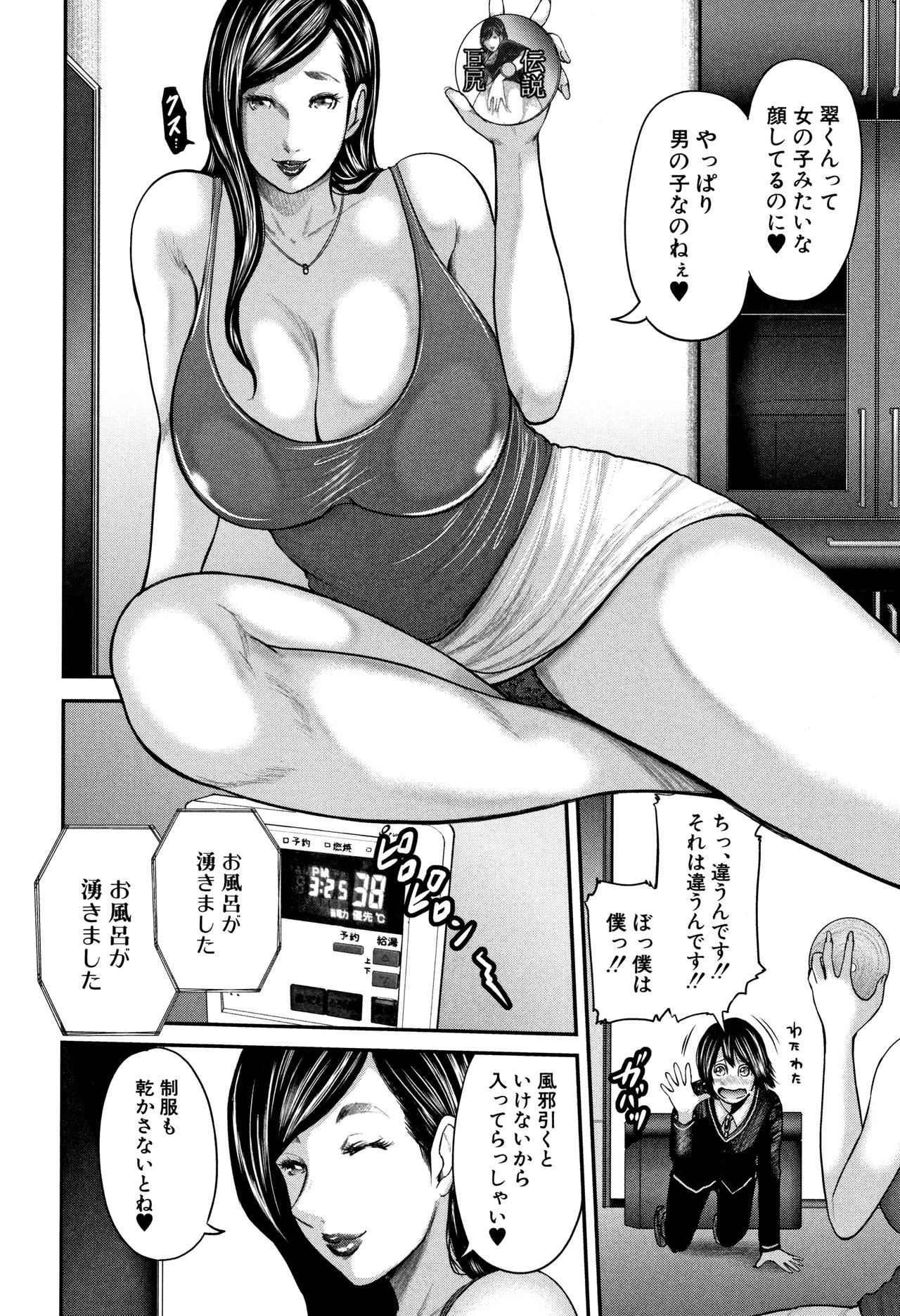 【エロ漫画】息子の友だちを誘惑してエッチなことをする淫乱おばさん…家で二人きりなのを良いことにドSな彼女は彼に潮吹きするまでハード手コキしまくる！【おたらい零：─夢のような─雨（前）─】