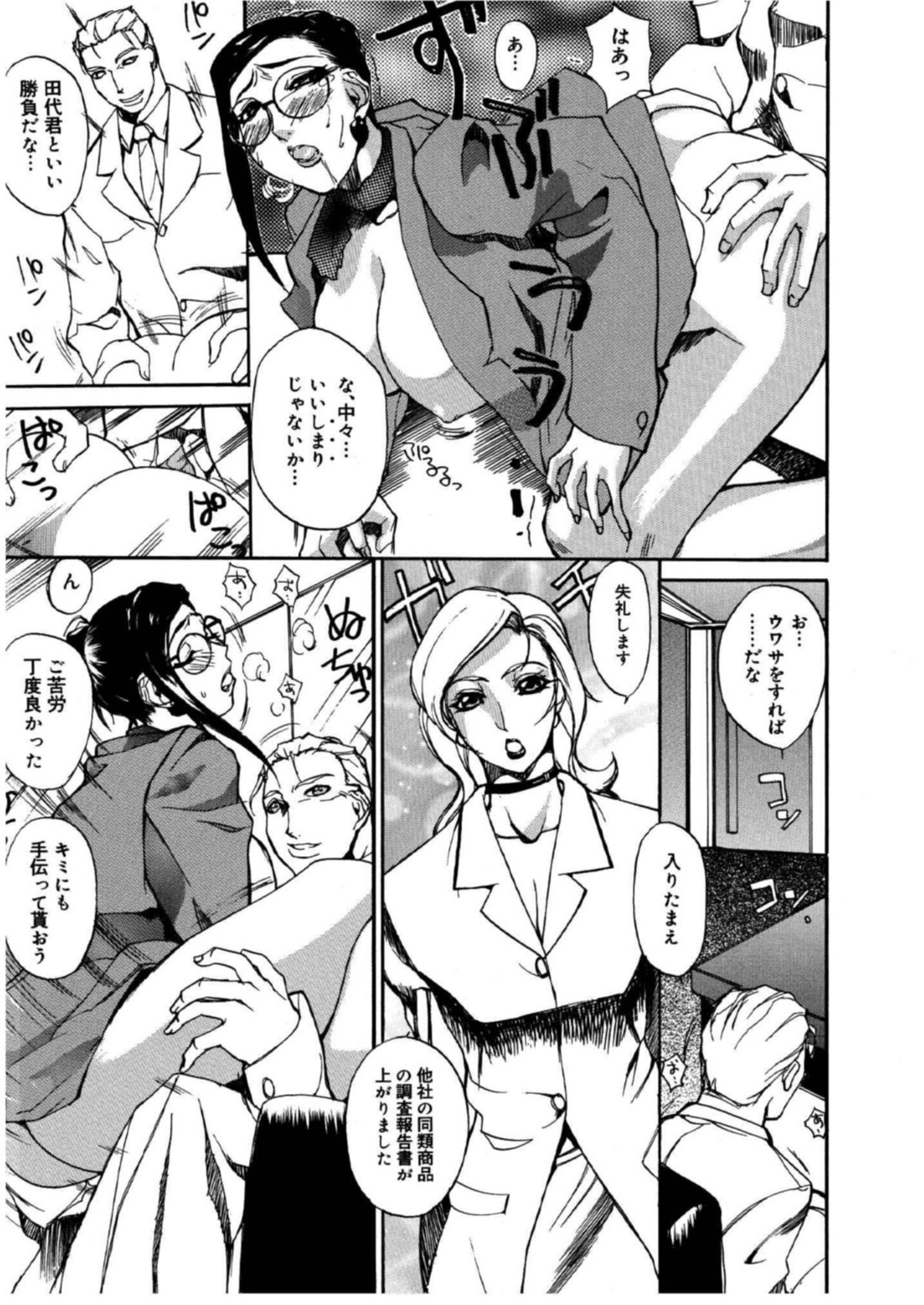 【エロ漫画】若社長に誘惑されて犯されちゃう巨乳の淫乱秘書…ご奉仕フェラをされてトロ顔で生ハメ中出しいちゃラブセックスで絶頂アクメ堕ちしちゃう【御堂つかさ：秘書と野獣】