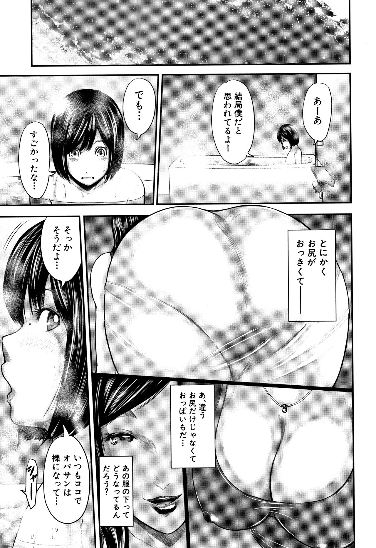 【エロ漫画】息子の友だちを誘惑してエッチなことをする淫乱おばさん…家で二人きりなのを良いことにドSな彼女は彼に潮吹きするまでハード手コキしまくる！【おたらい零：─夢のような─雨（前）─】