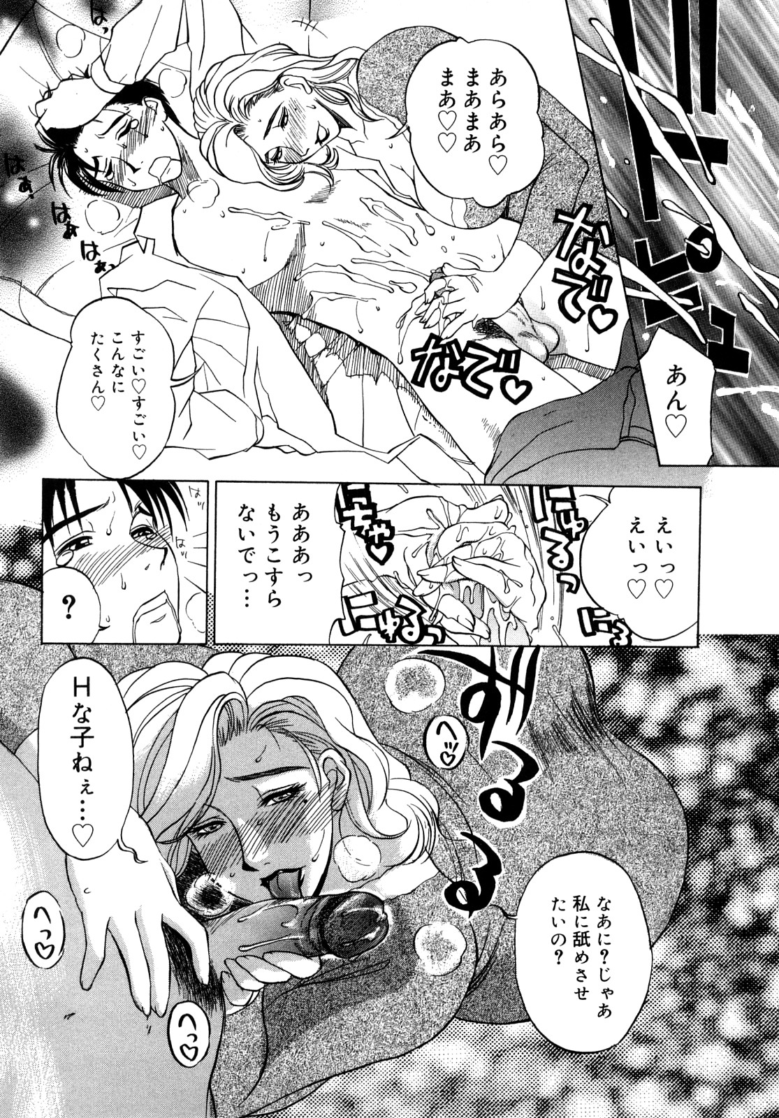 【エロ漫画】娘の彼女を誘惑しちゃう淫乱巨乳の母親…手コキやフェラでバックで生ハメ中出しセックスで寝取っちゃう【みやびつづる：誘惑★よしのママ】