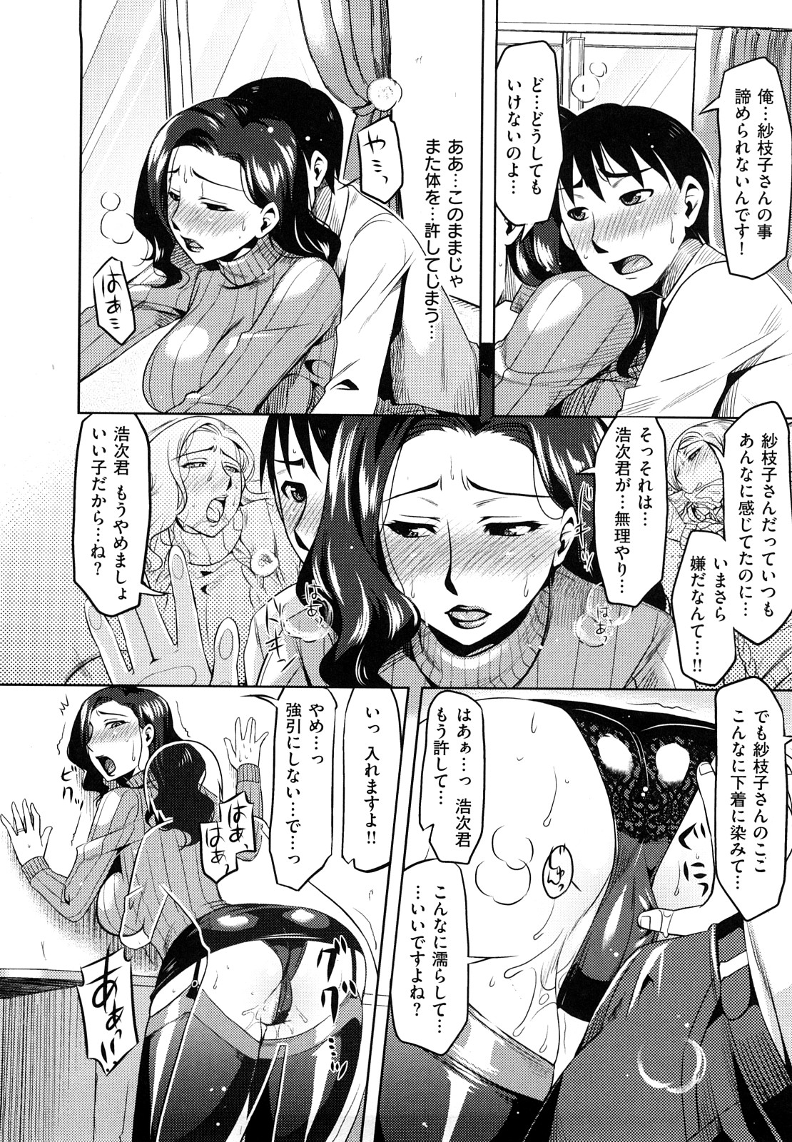 【エロ漫画】彼女のママに惚れてしまい無理やり犯してる青年が彼女に見られると3Pし始めて母娘丼で快楽堕ち【ReDrop：ままカの】
