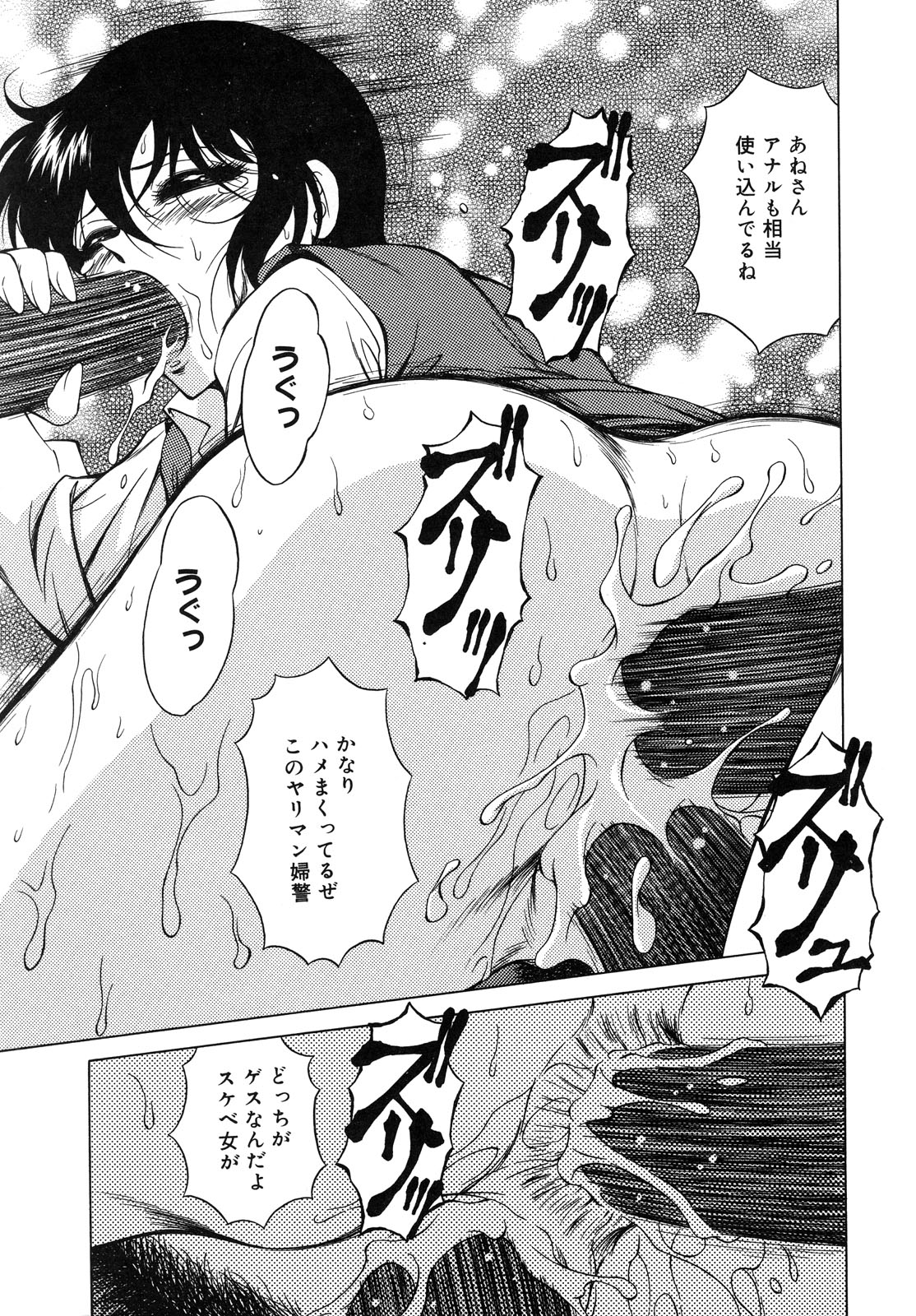 【エロ漫画】男たちに脅迫され犯されちゃう婦人警官…フェラや騎乗位で生ハメ中出し輪姦レイプされちゃう【朝月南：”背徳”汚れた大紋】